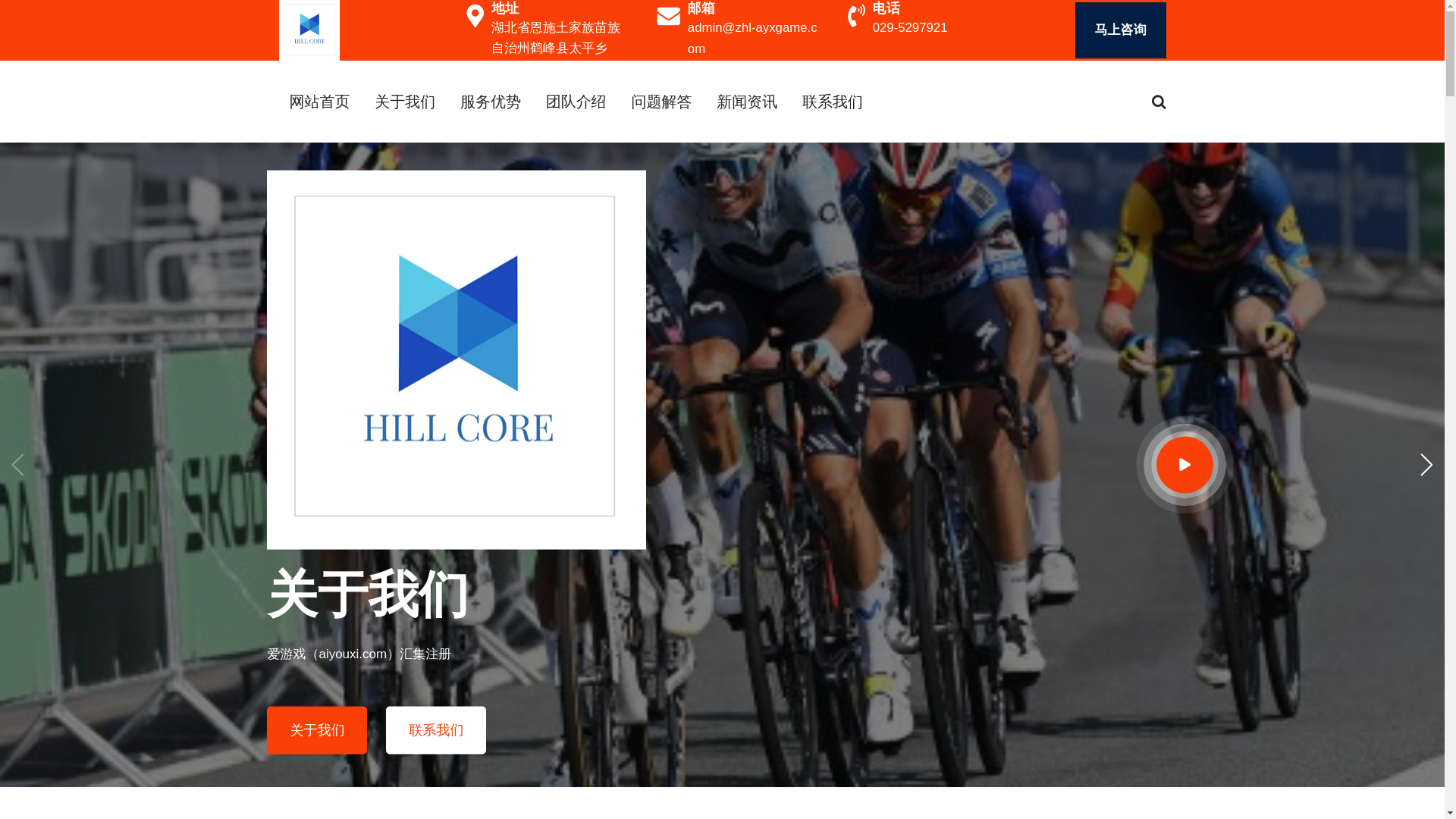 website screenshot of https://zhl-ayxgame.com/