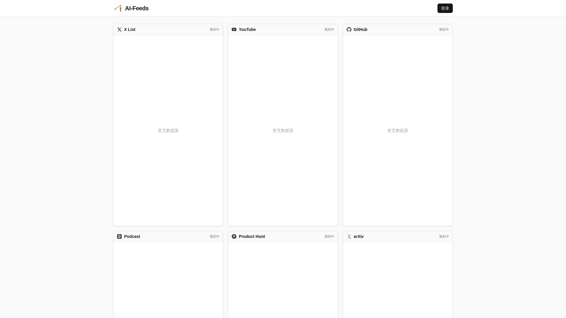 website screenshot of https://xlist-dashboard-staging.pages.dev/