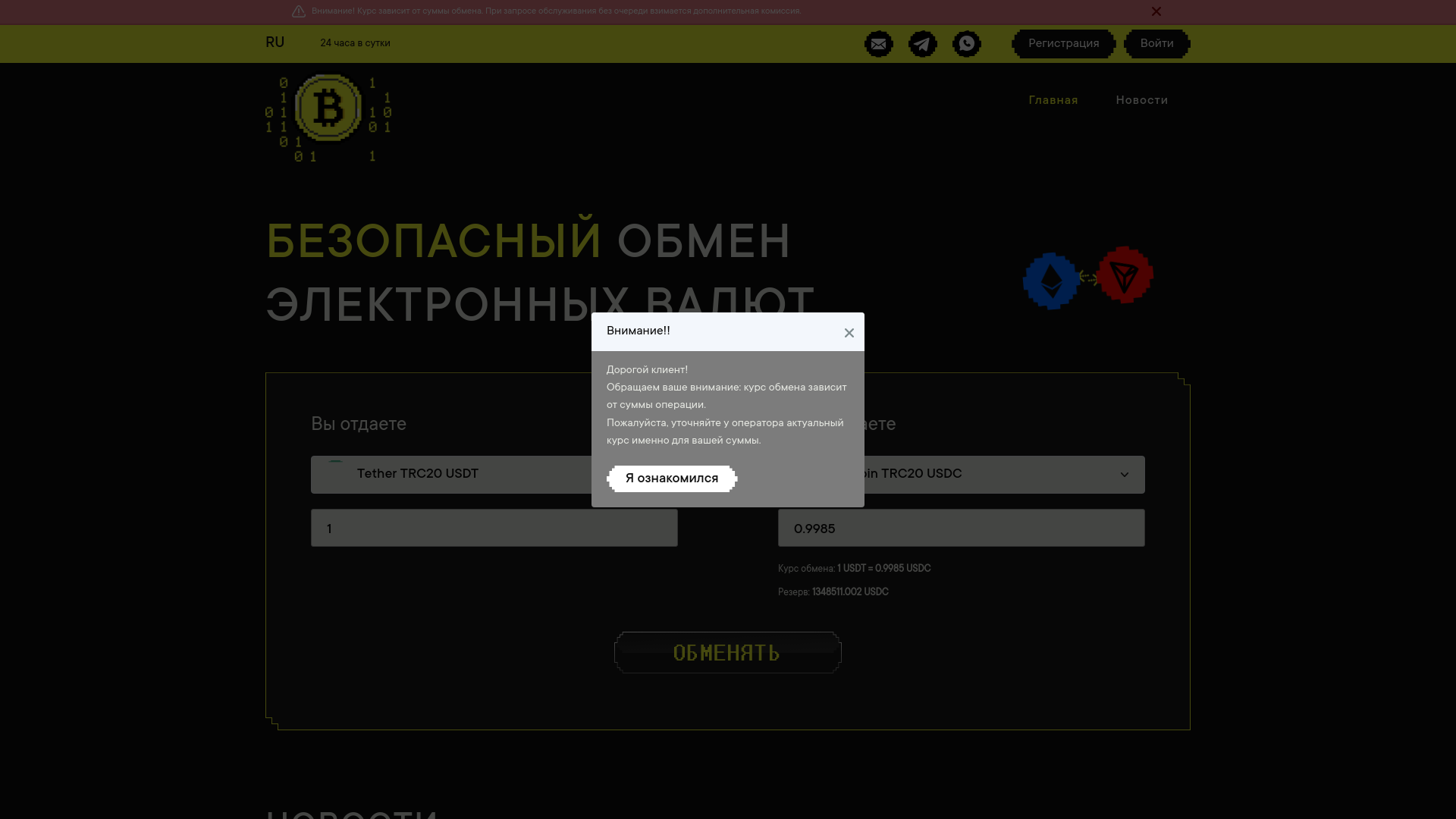 website screenshot of https://system.exchange/