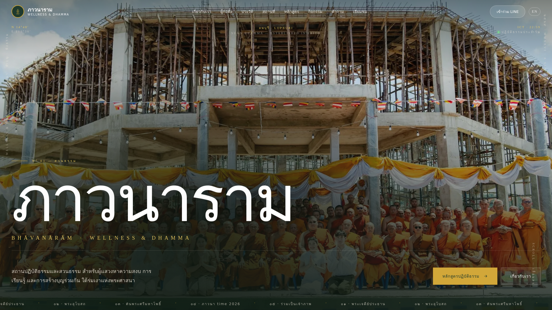 website screenshot of https://bhavanaram.com/
