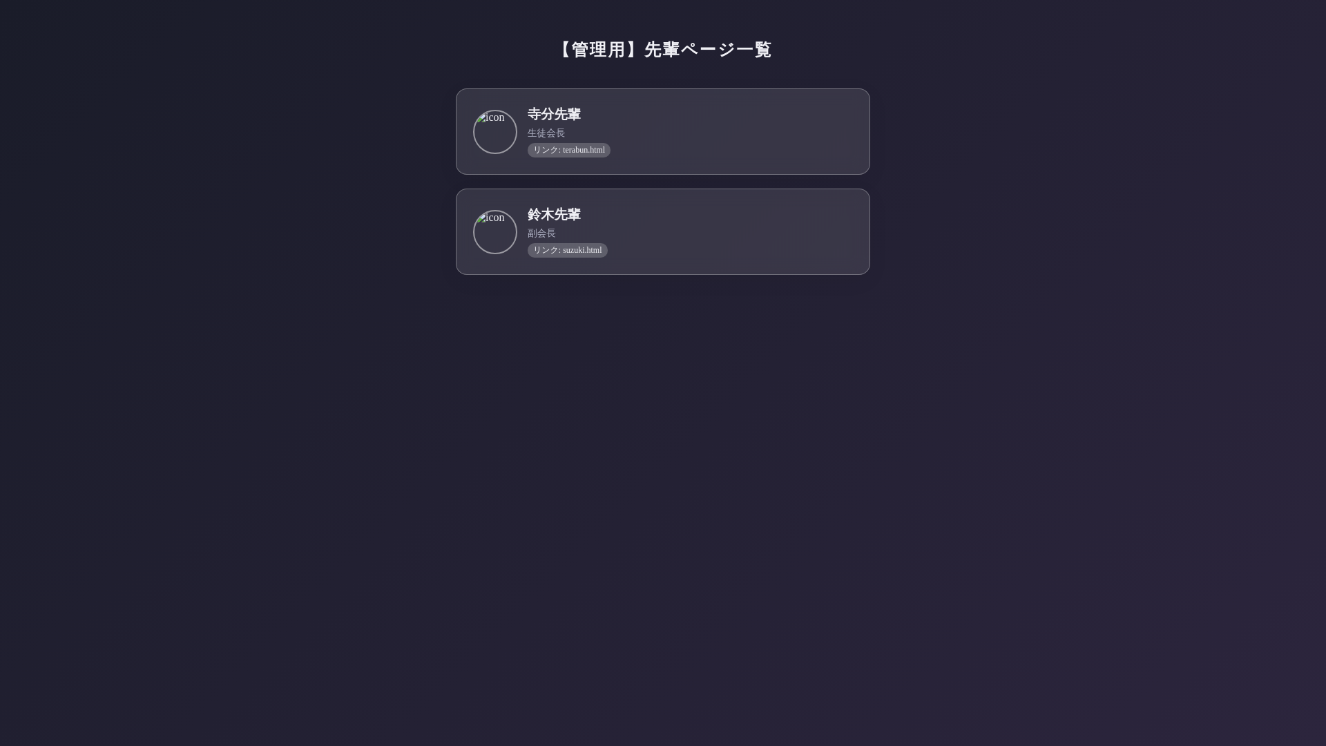 website screenshot of https://council-message.pages.dev/