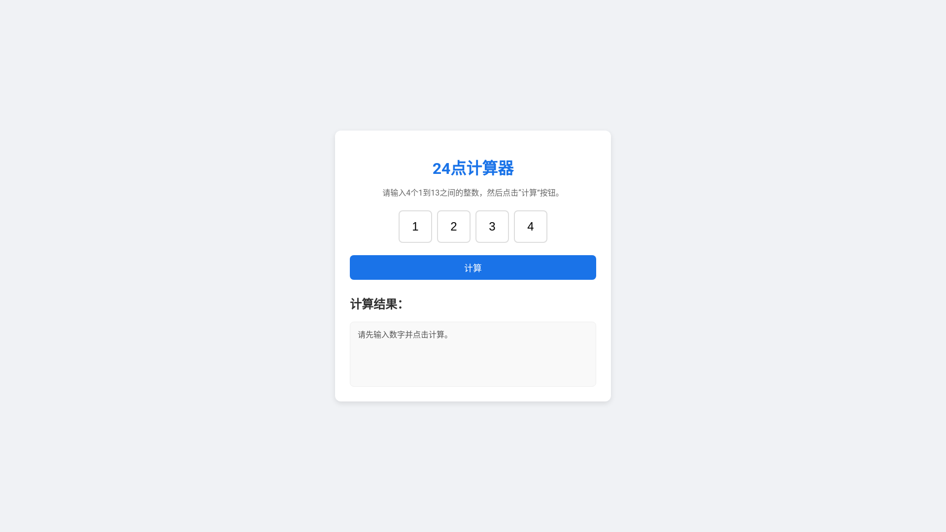 website screenshot of https://24dian.pages.dev/