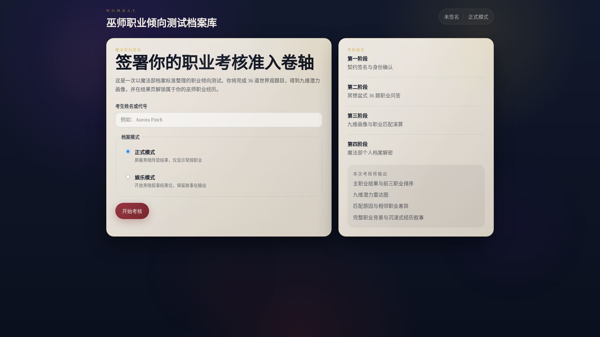 website screenshot of https://wombat-ministry-dossier.pages.dev/