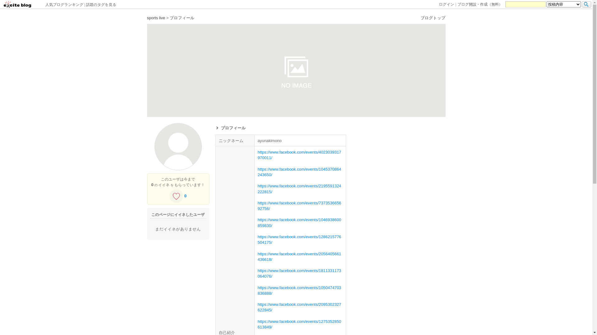 website screenshot of https://ayunakimono.exblog.jp/profile/