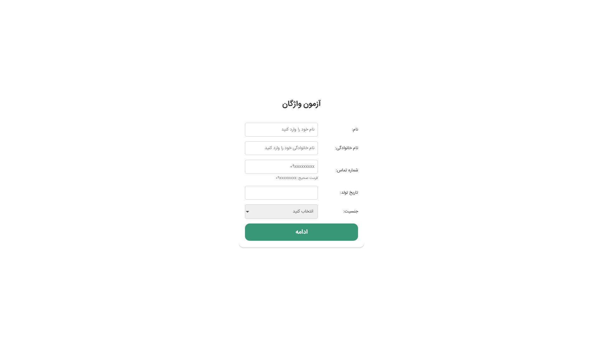 website screenshot of https://rat-frontend-drnazari.pages.dev/