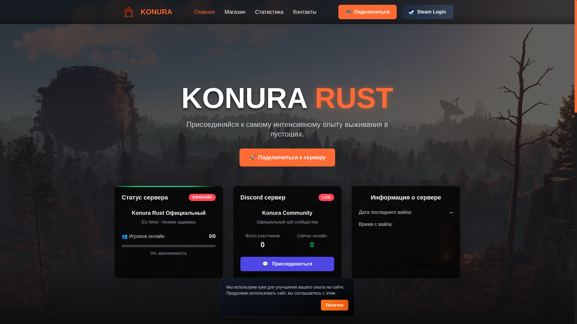 website screenshot of https://konurarust.com/
