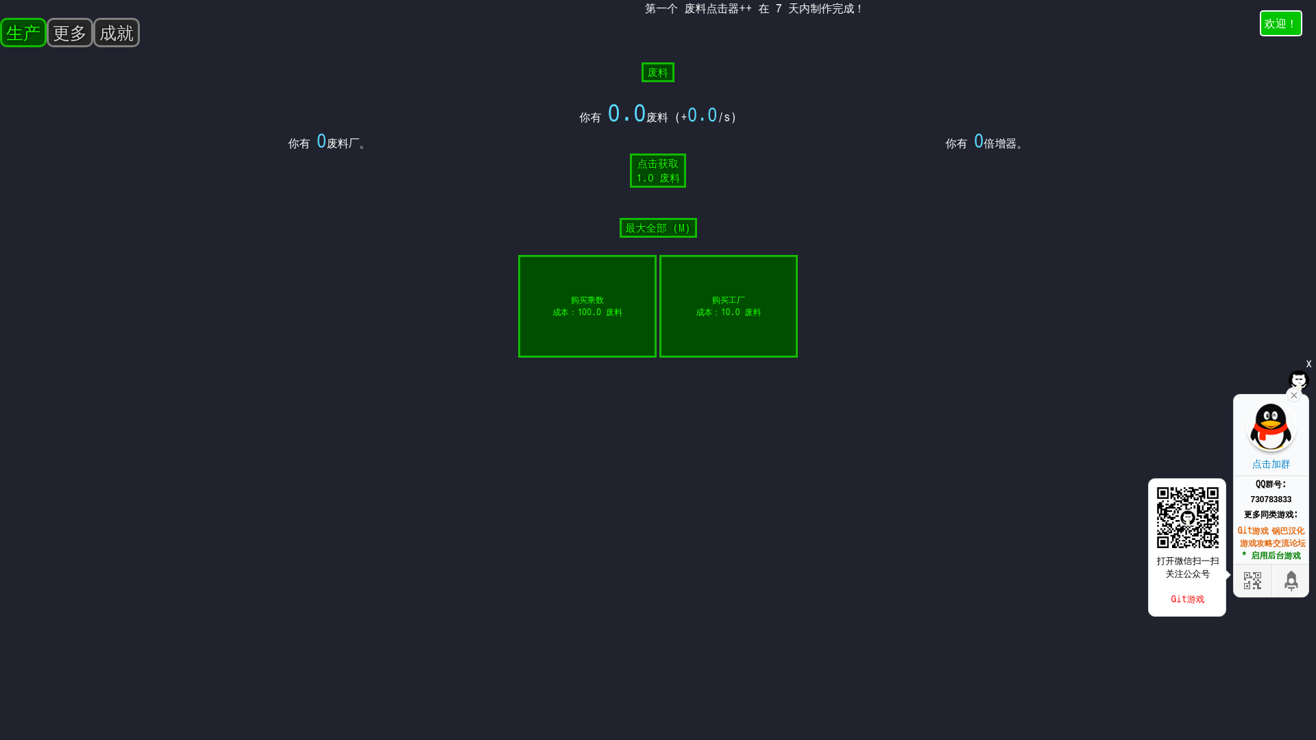 website screenshot of https://scrap-clicker-xx.pages.dev/