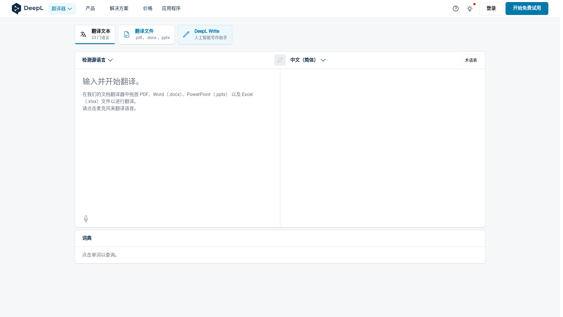 website screenshot of https://deeplcdvor.top/
