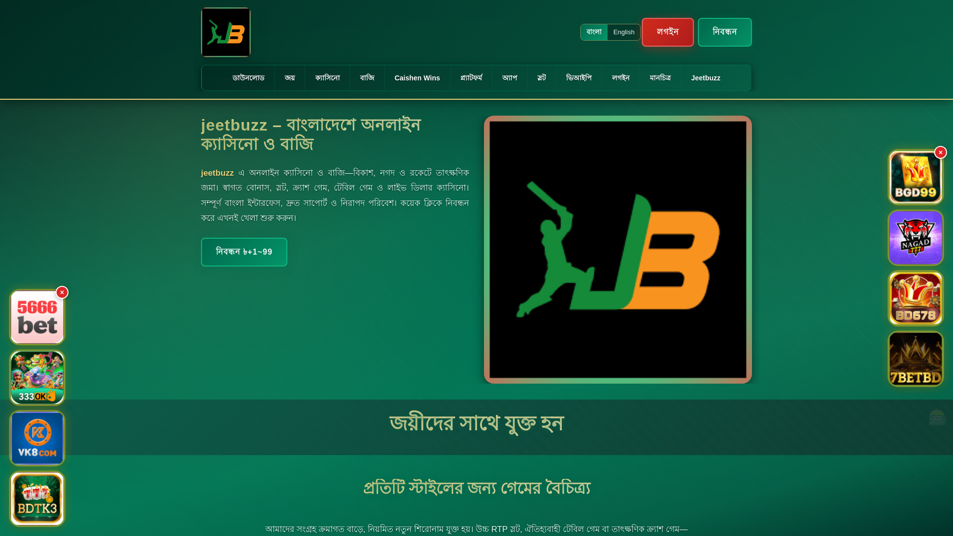 website screenshot of https://jeetbuzzchar.com/