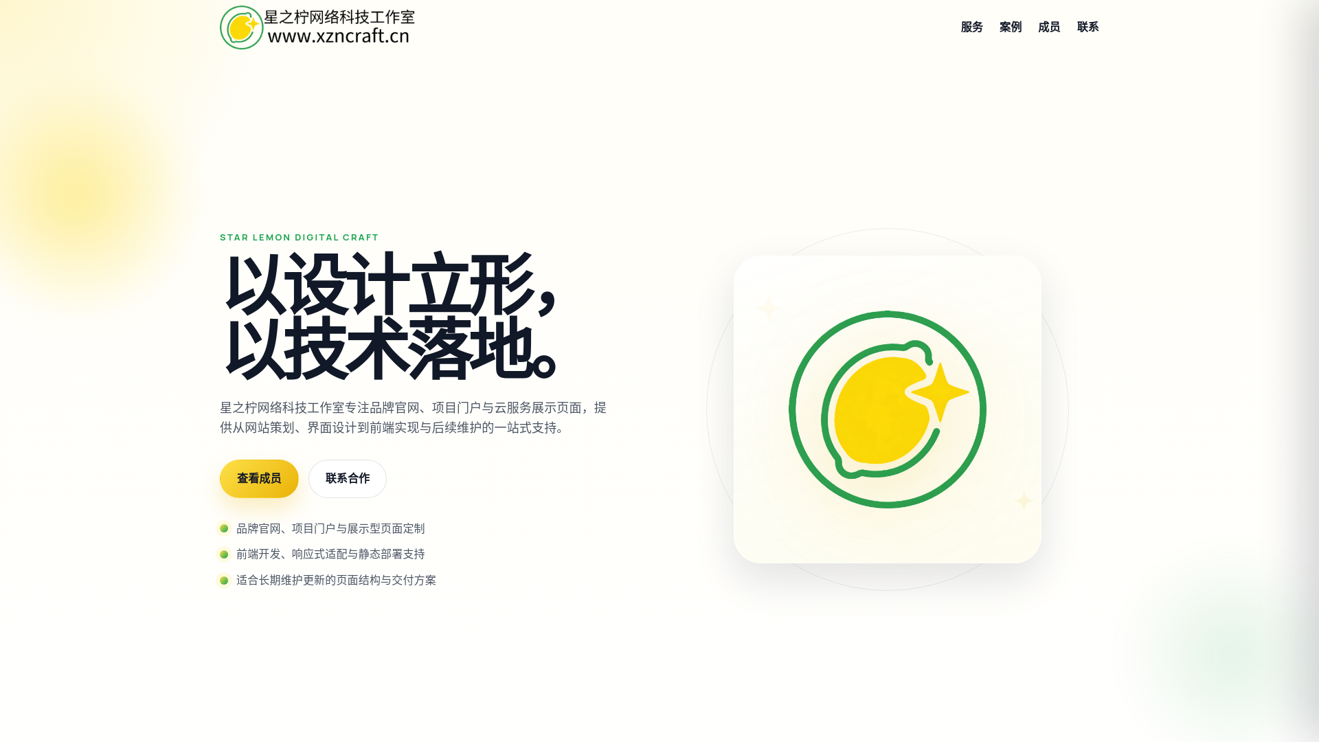 website screenshot of https://xzncraft.cn/