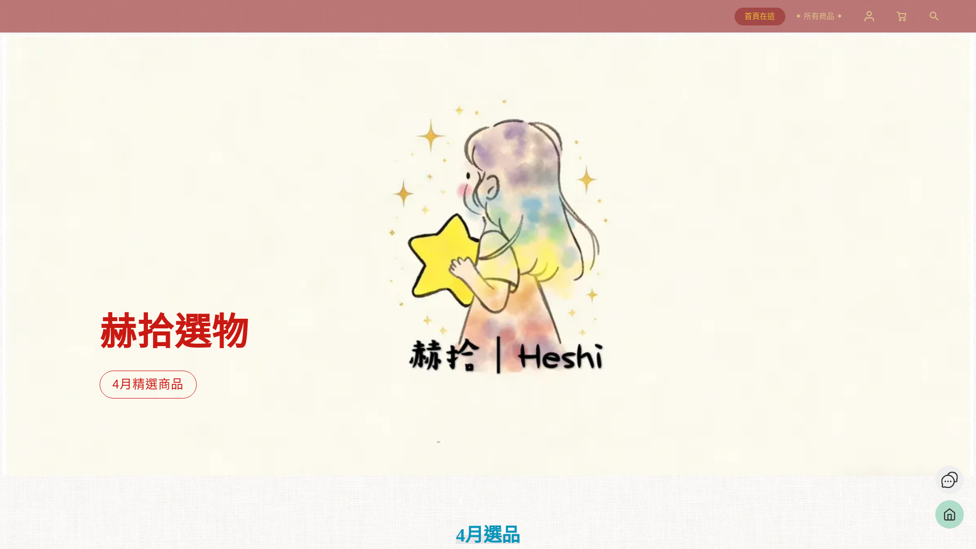website screenshot of https://heshi-bag.com