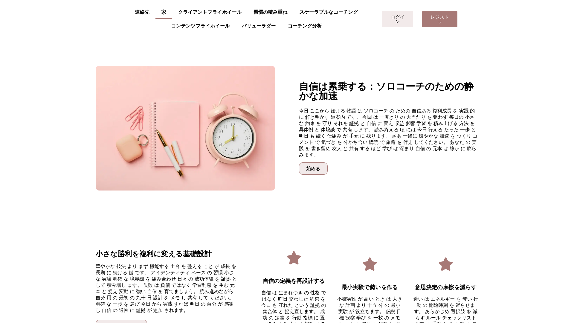 website screenshot of https://nexotemilorozavozorisira.click/