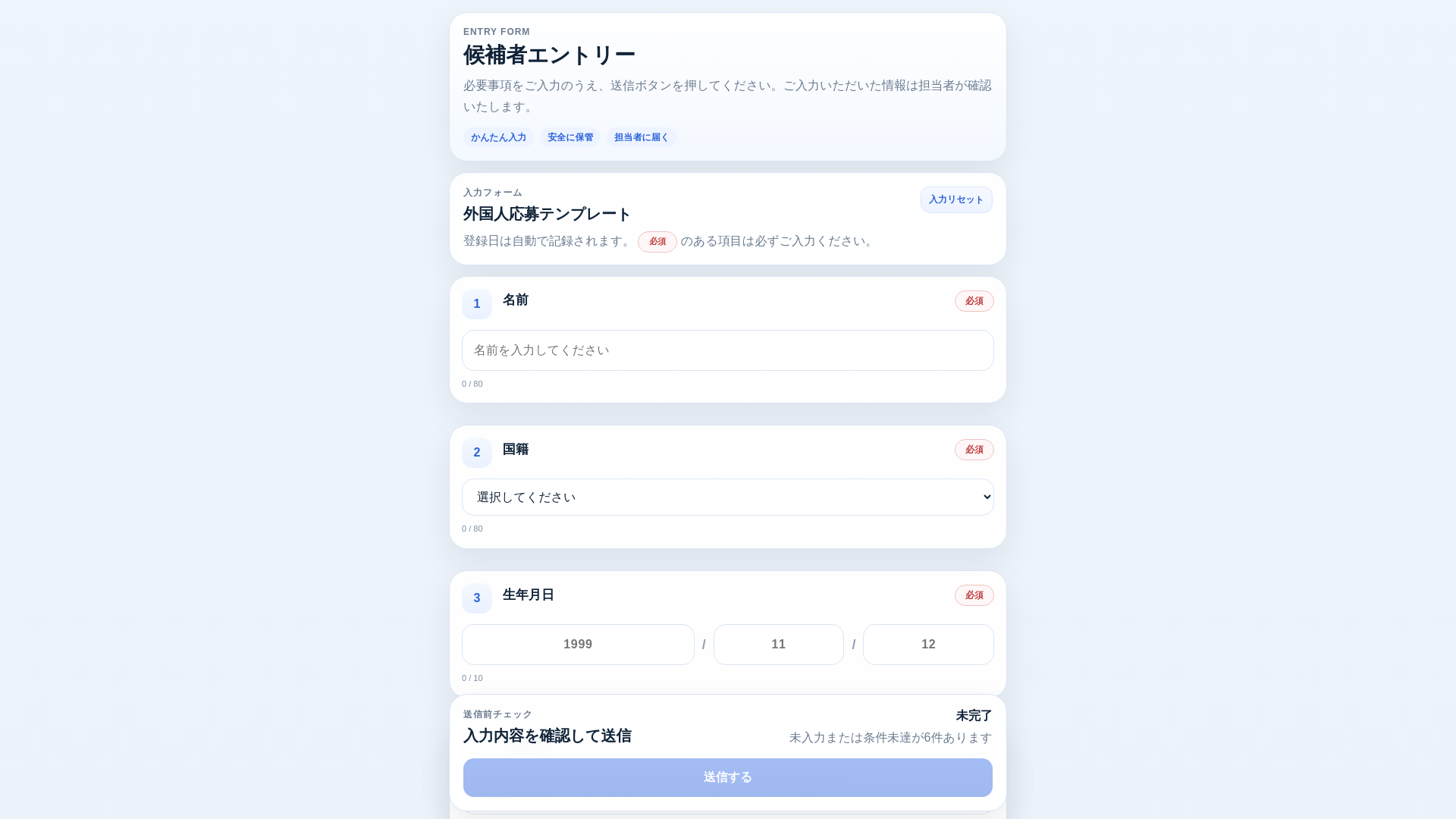 website screenshot of https://demo-foreigner-management-system.pages.dev/
