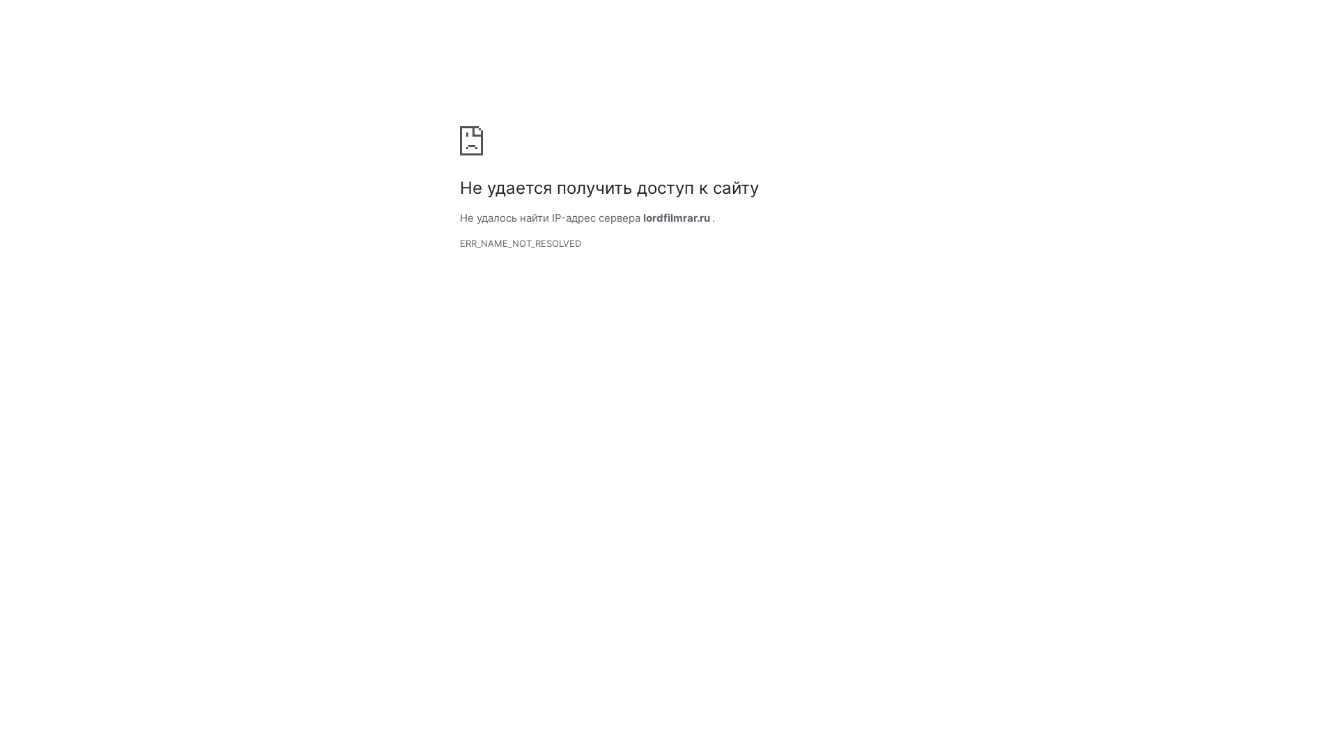 website screenshot of https://lordfilmrar.ru/