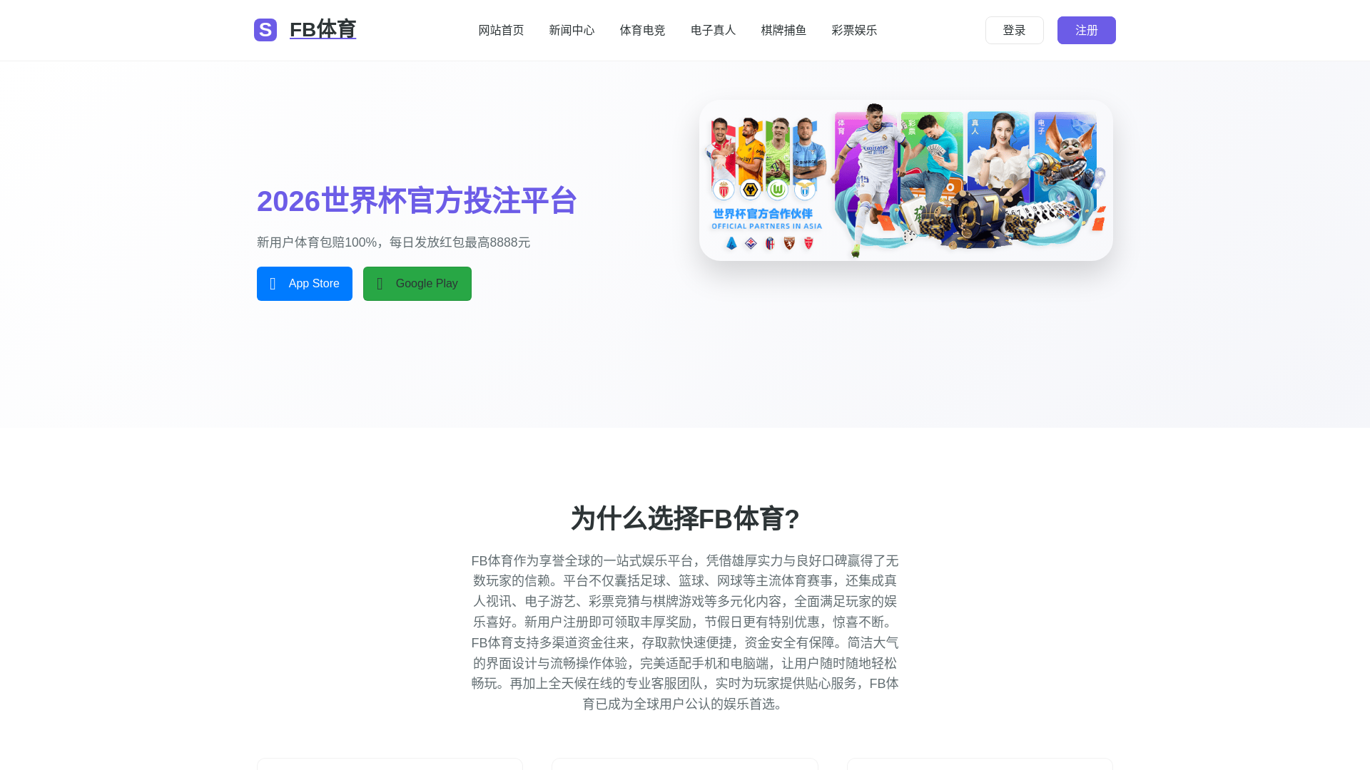 website screenshot of https://winner-fbsports.com/