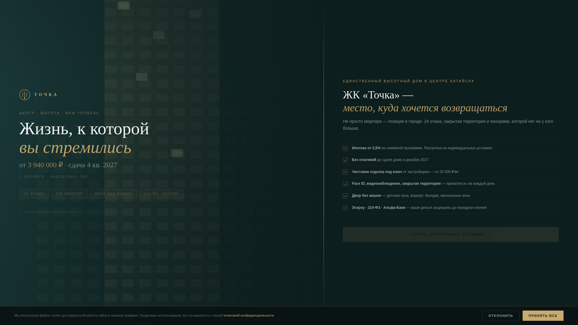 website screenshot of https://jk-tochka-quiz.ru/