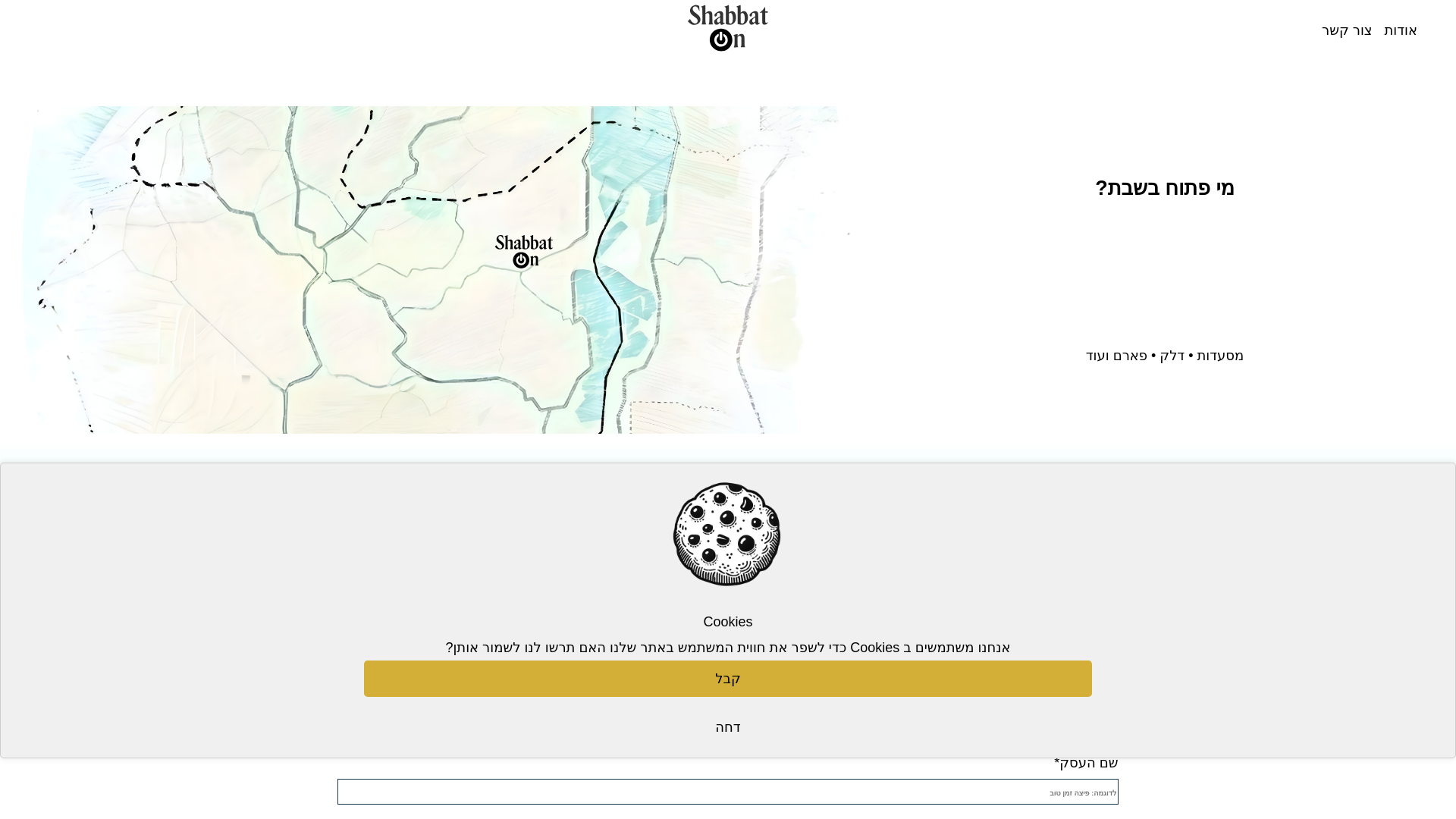 website screenshot of https://shabbat-on.com/