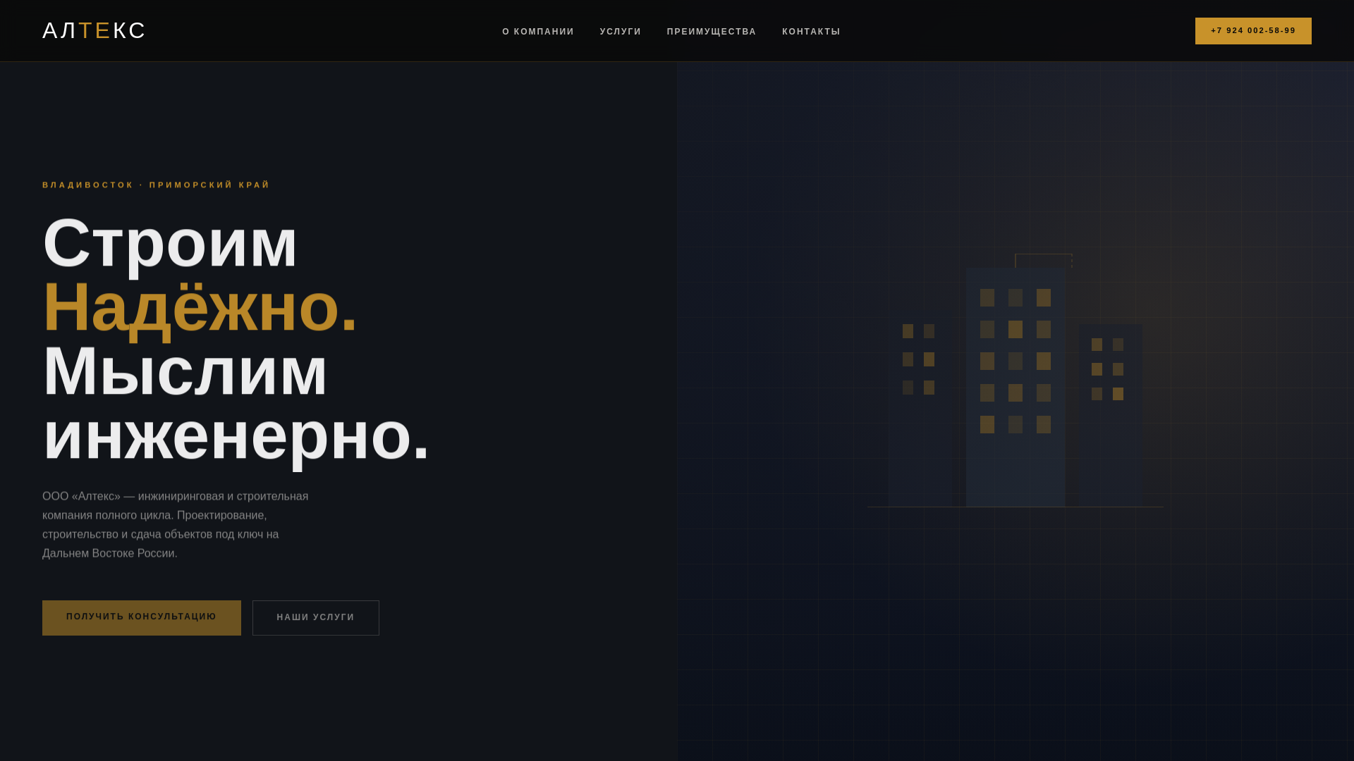 website screenshot of https://alteks-prim.ru