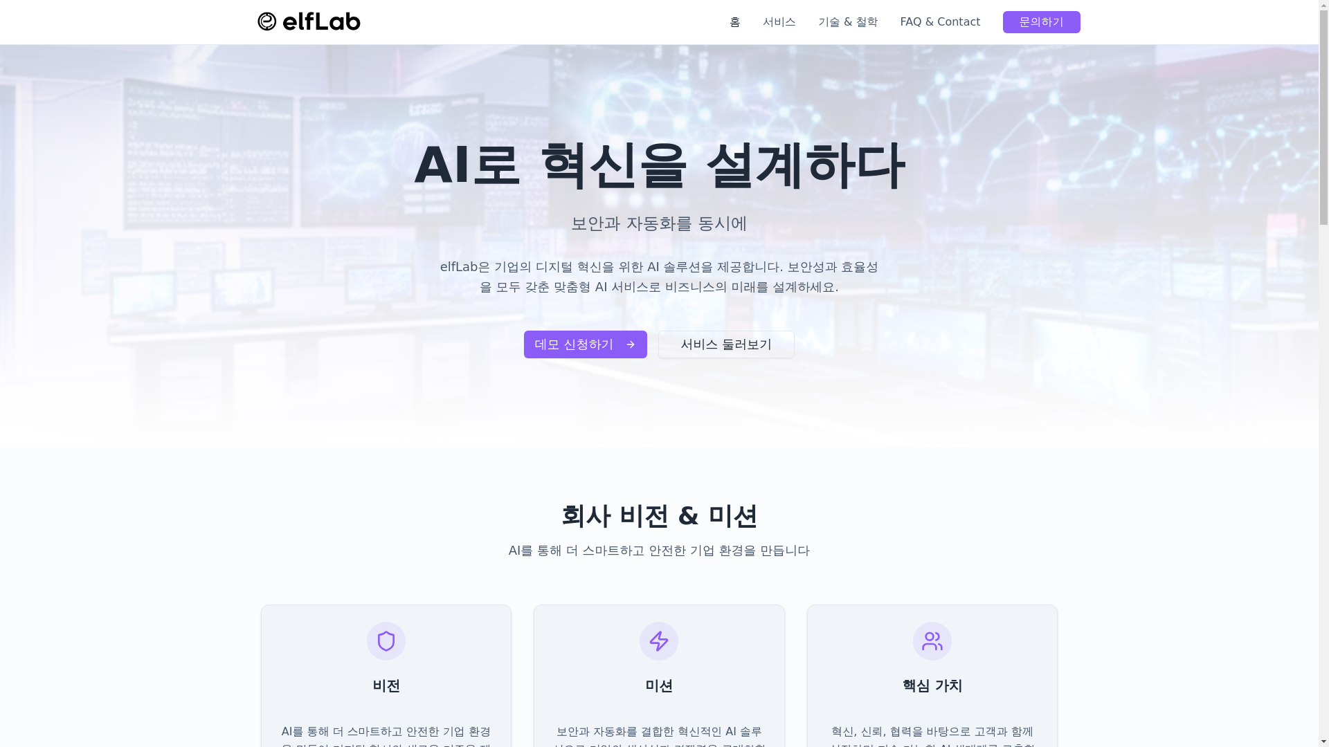 website screenshot of https://elflab.pages.dev/