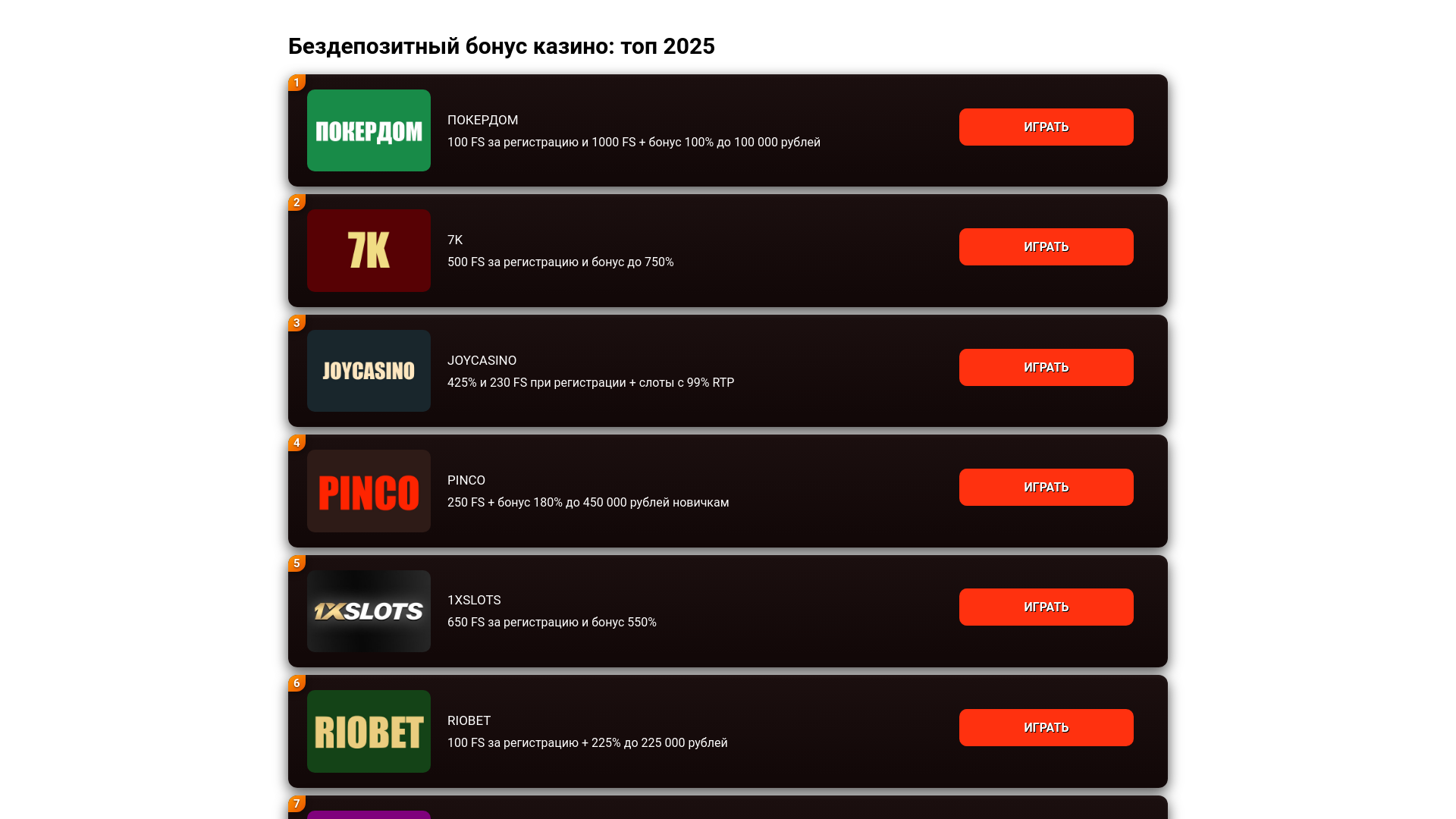 website screenshot of https://fotorelax-amp.help/