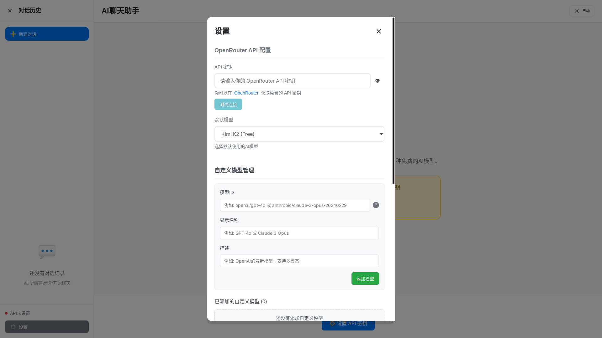 website screenshot of https://openrouter-46p.pages.dev/