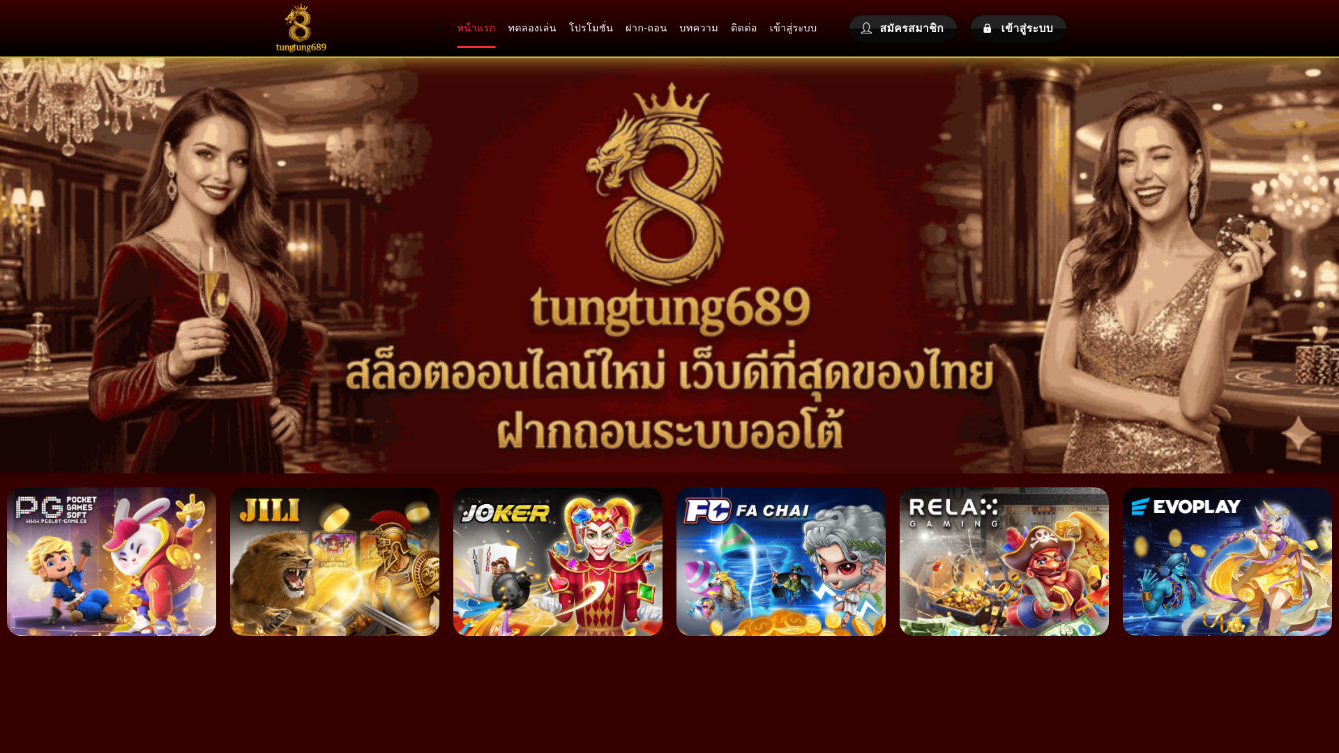 website screenshot of https://tungtung6899.org/