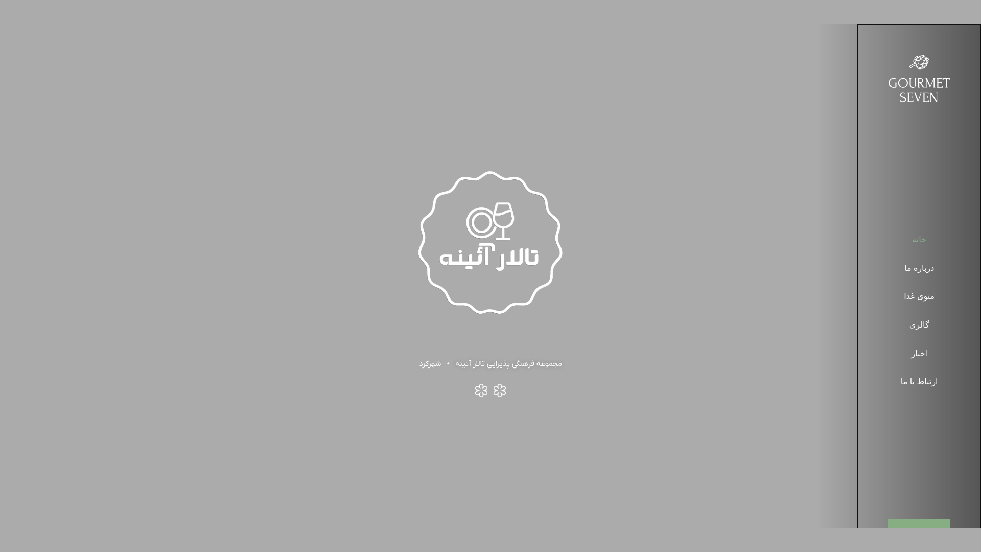 website screenshot of https://talarayeneh.ir/