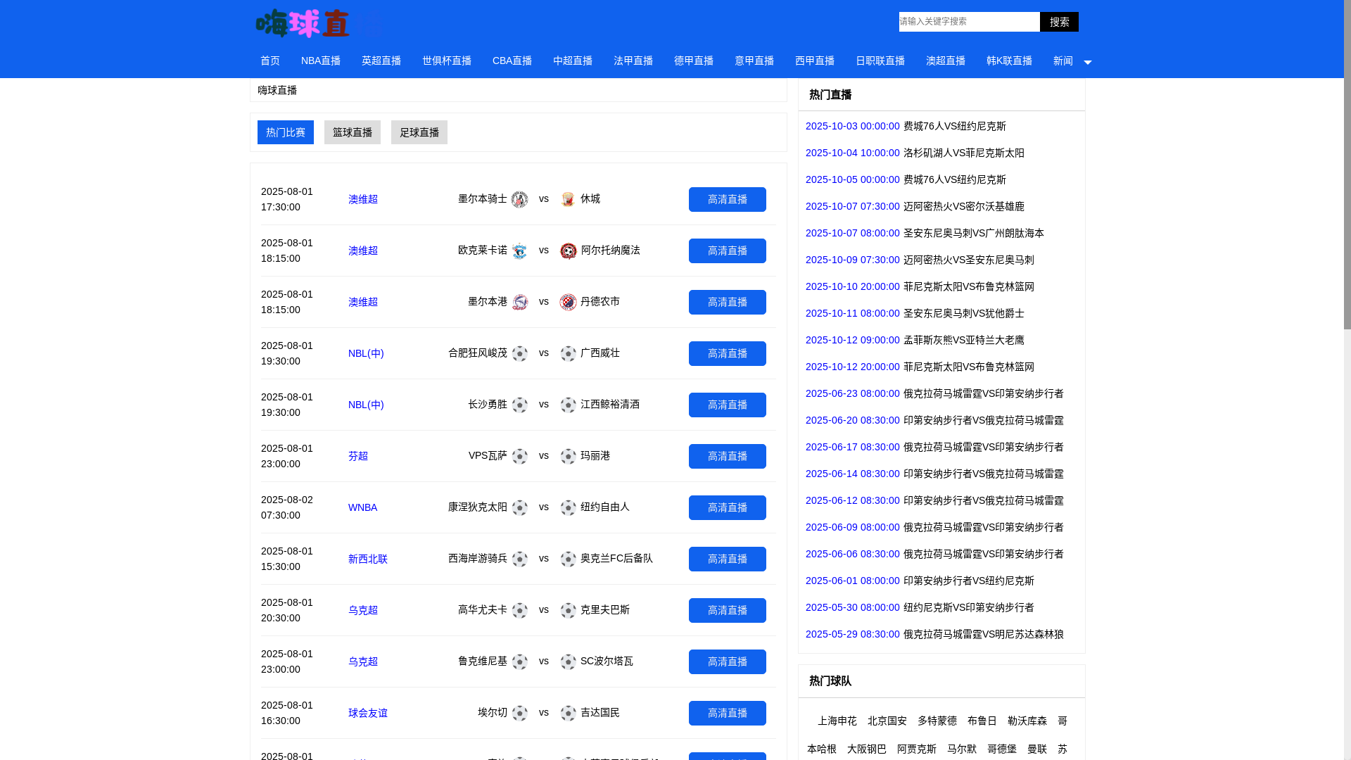 website screenshot of https://iqy-haiqiu.com/
