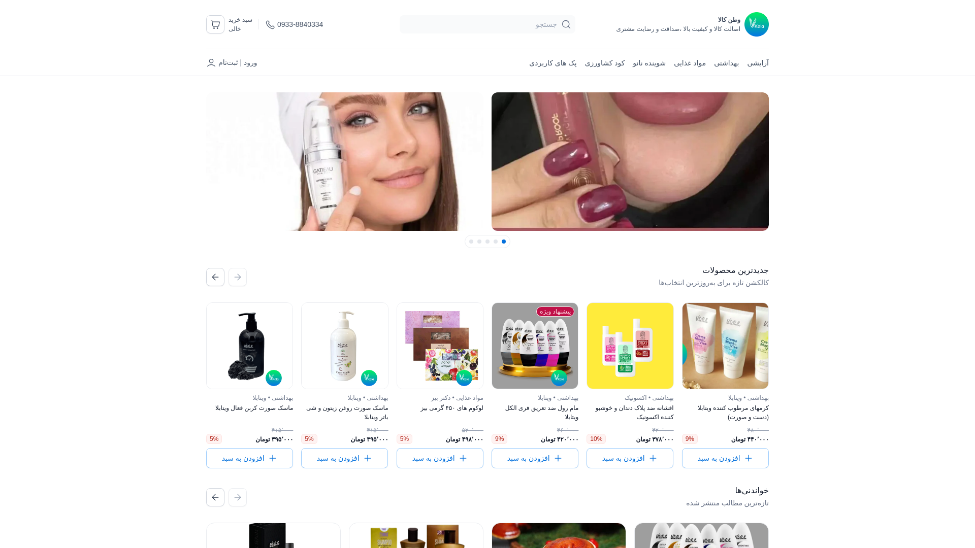 website screenshot of https://vatank1.com/