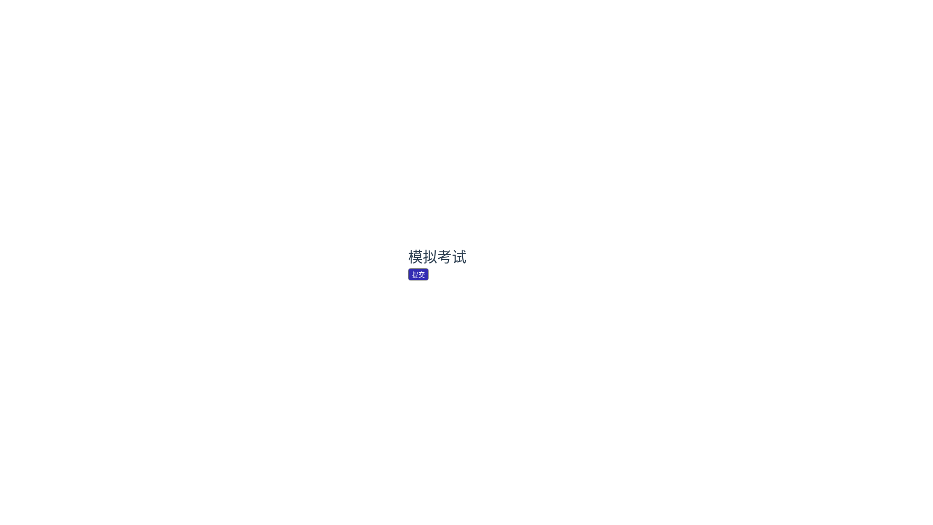 website screenshot of https://exam-cedar-sylvan-ash.pages.dev/