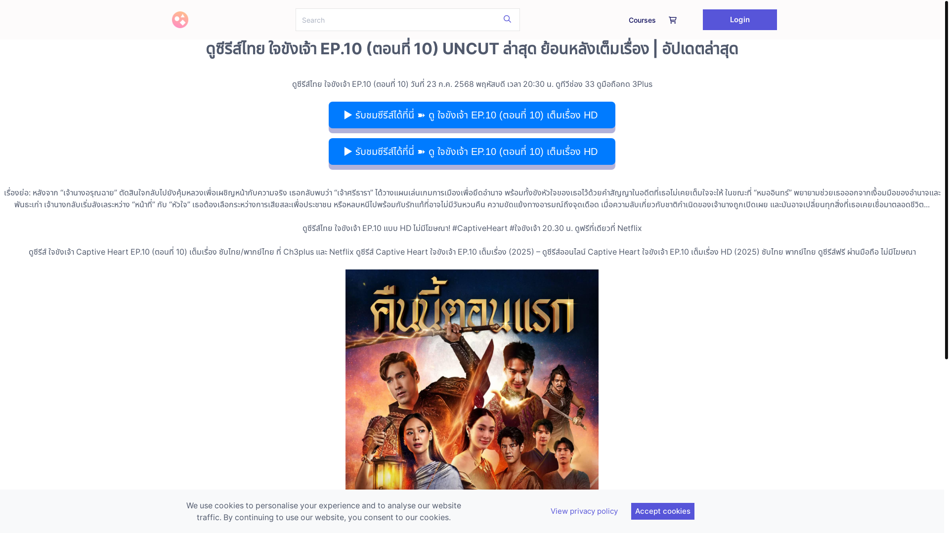 website screenshot of https://captiveheartep10drama.graphy.com/