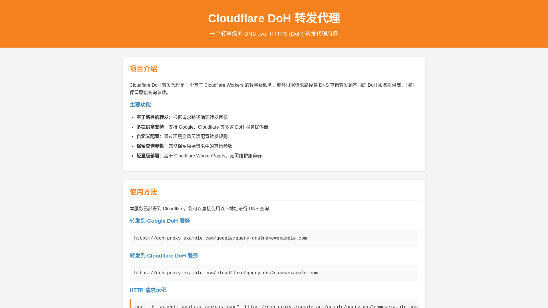 website screenshot of https://cloudflare-accelerate-doh.pages.dev/