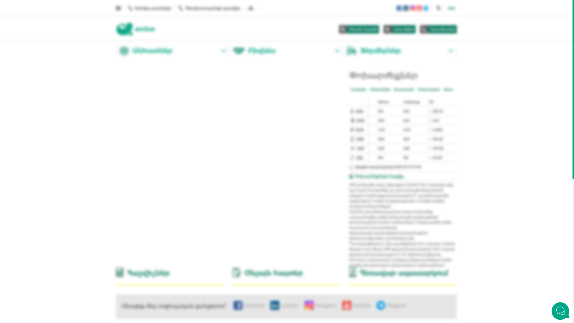 website screenshot of https://acba-am.sbs/