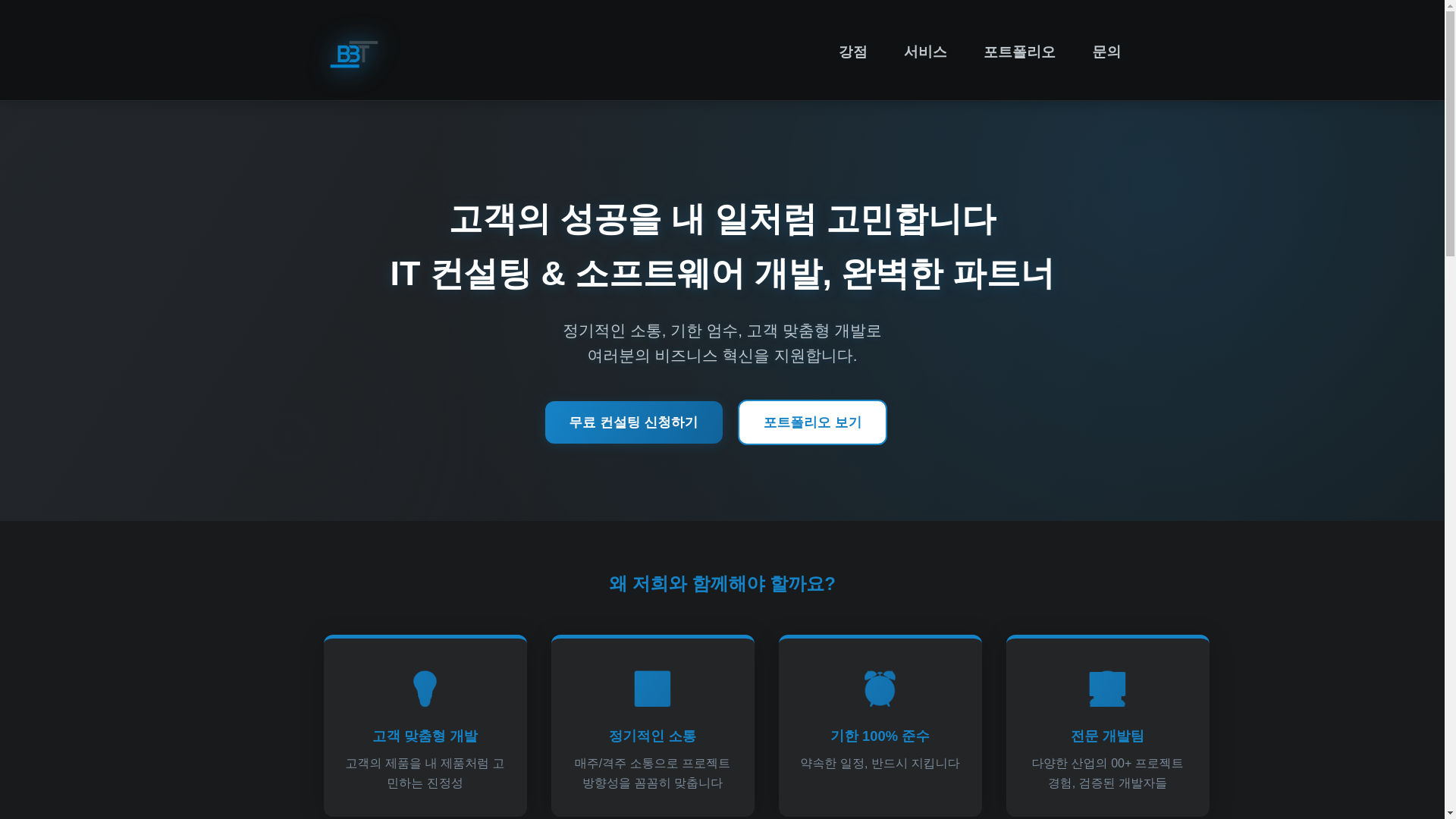 website screenshot of https://bongbongtech.com/