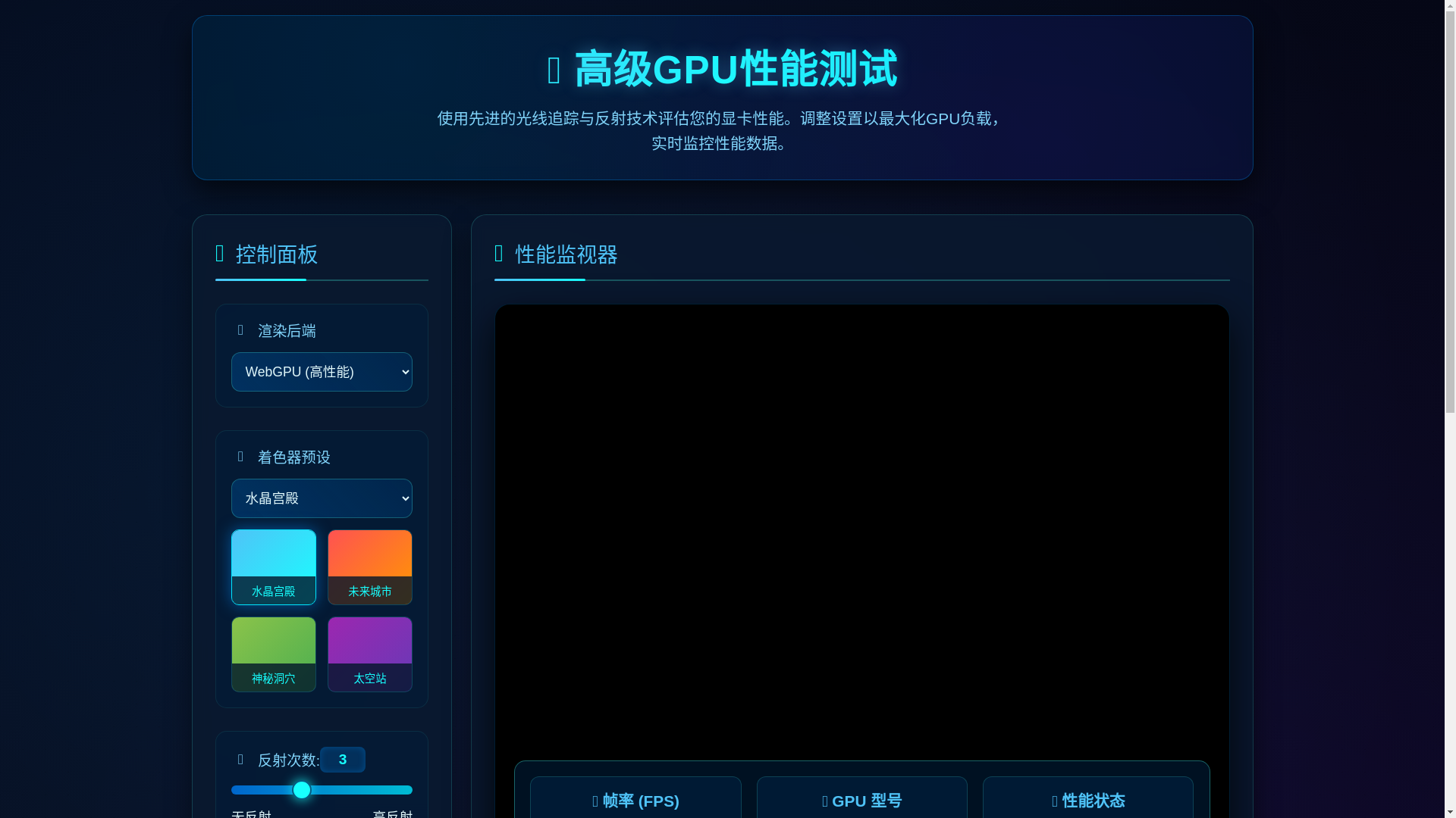 website screenshot of https://gpu-test.pages.dev/