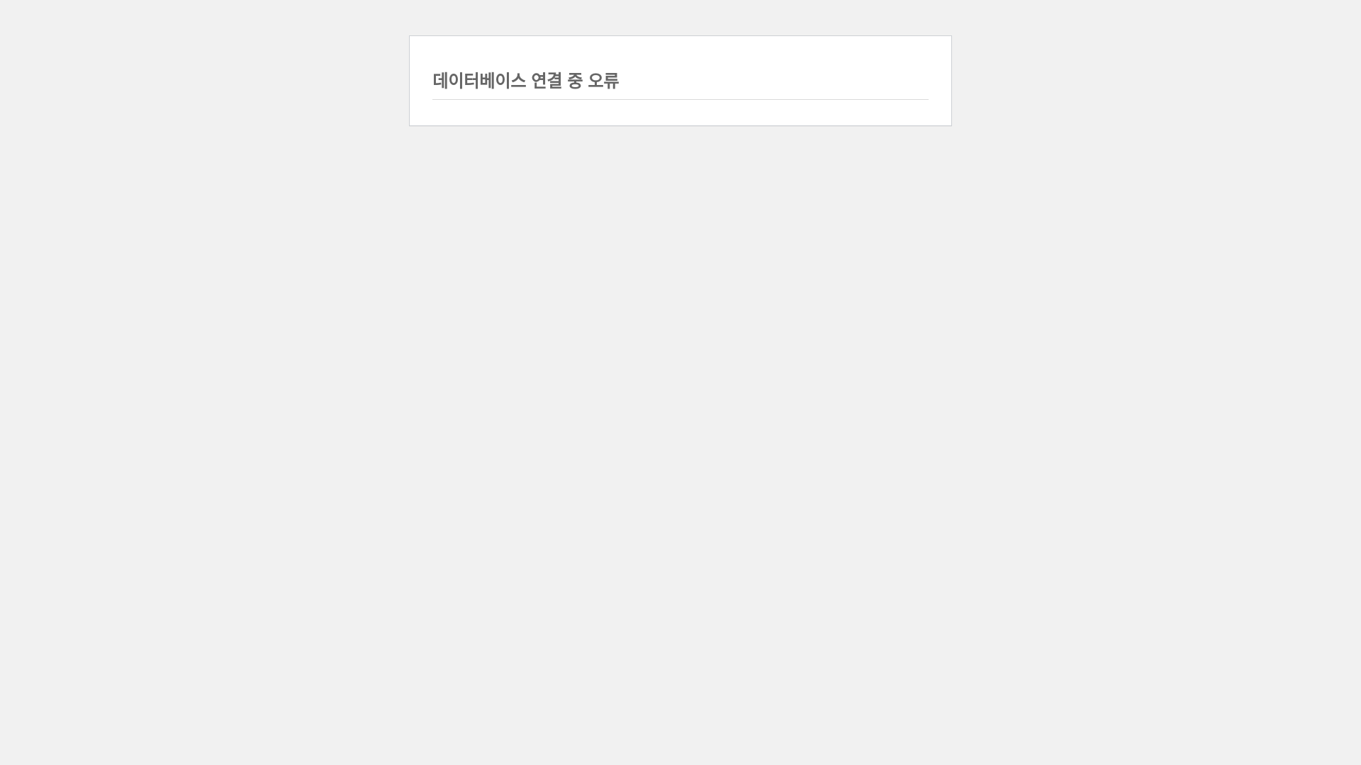 website screenshot of https://unitedx.co.kr/