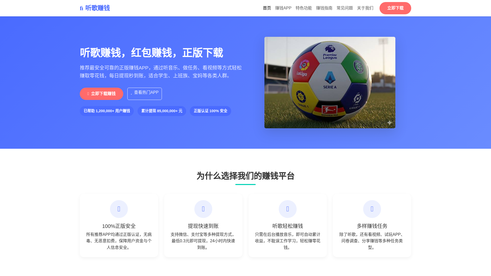 website screenshot of https://tinggezhuanqianhongbaozhuanqianxzzhengban.com.cn/