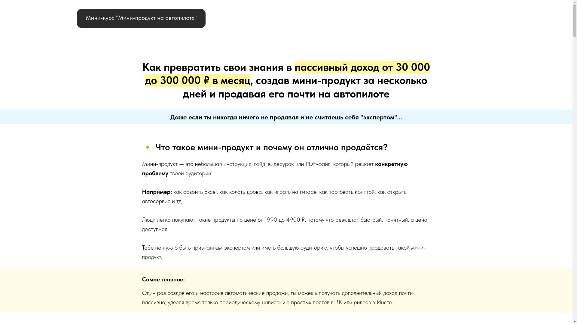 website screenshot of https://trapeznikov-course.ru/