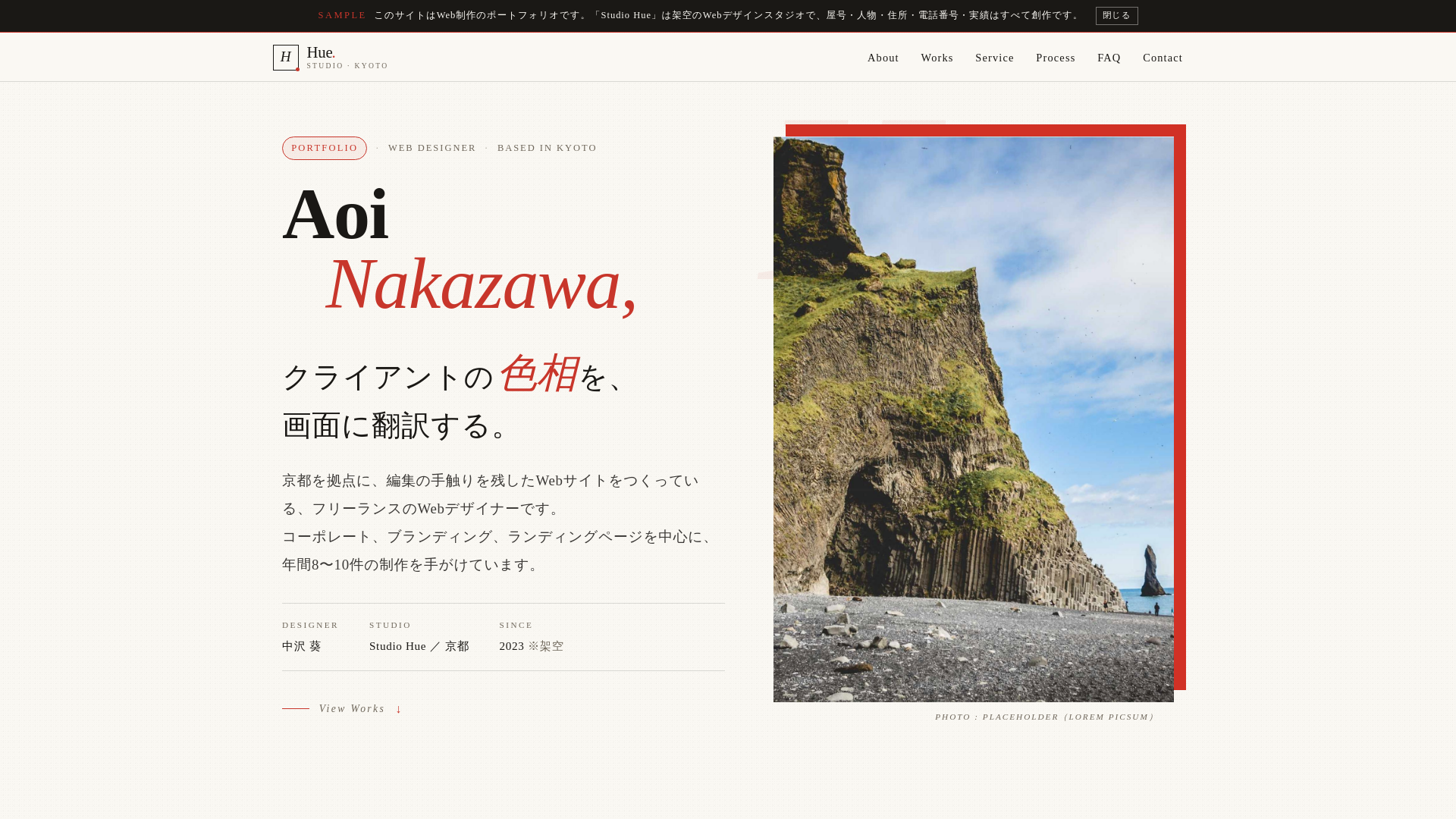 website screenshot of https://hue-studio-kyoto.pages.dev/
