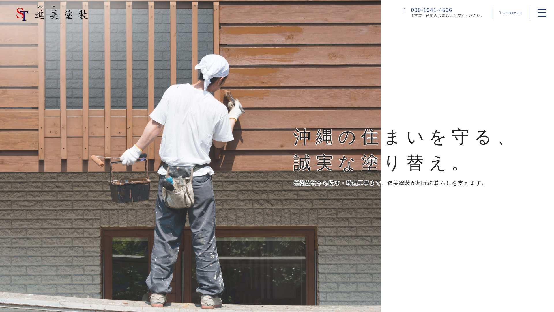 website screenshot of https://sinnbitosou.com/