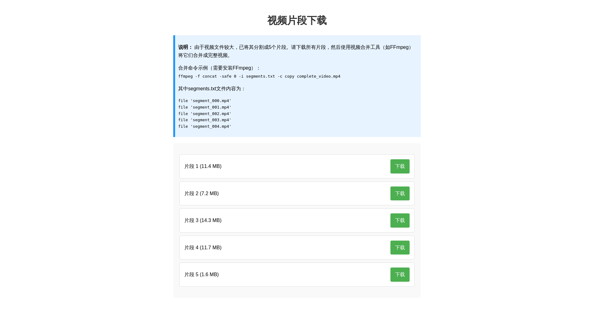 website screenshot of https://d1bfdd6d-77ec-4a36-9559-727ea13534a0-video-download.pages.dev/