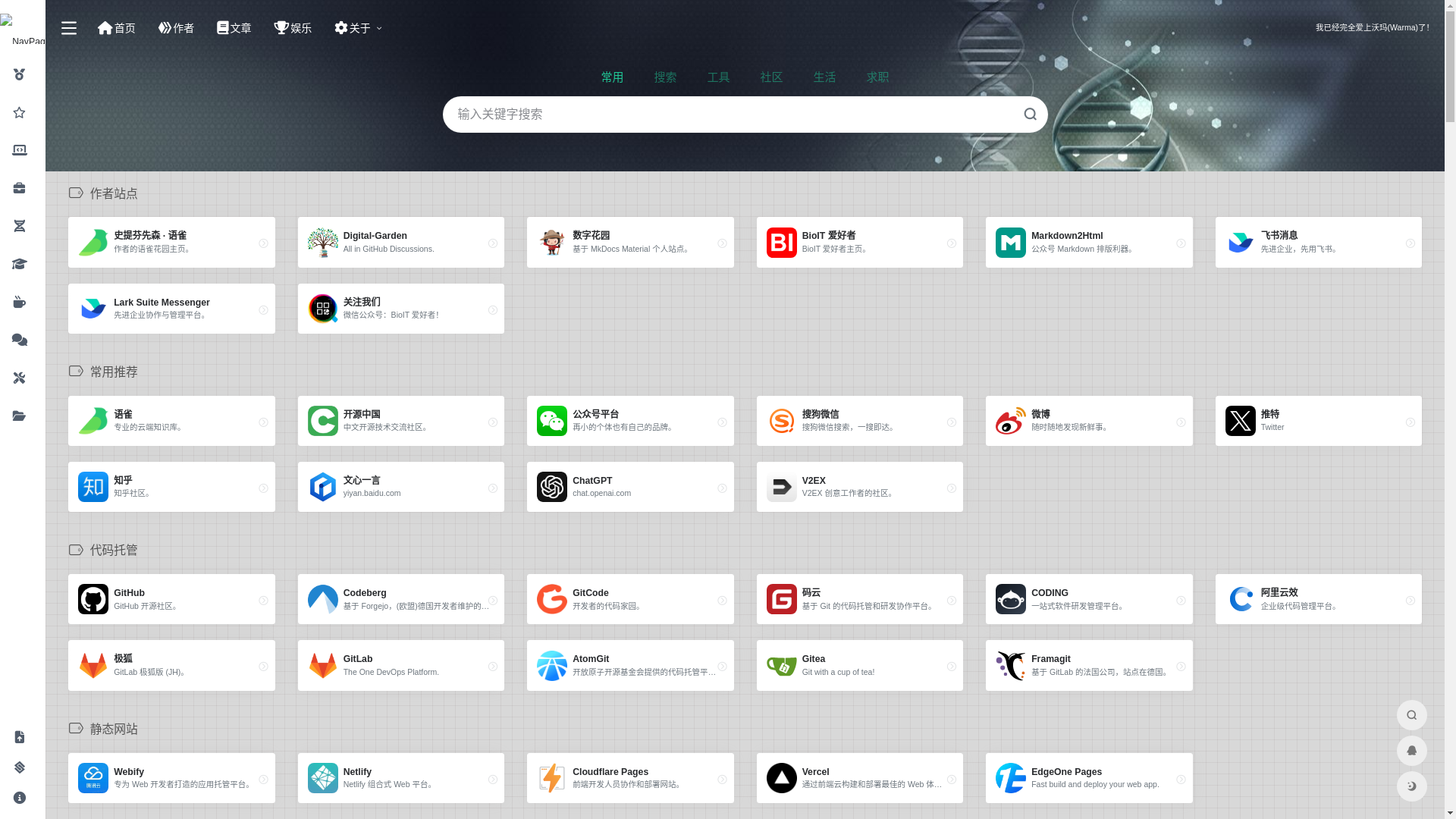 website screenshot of https://navstack.pages.dev/