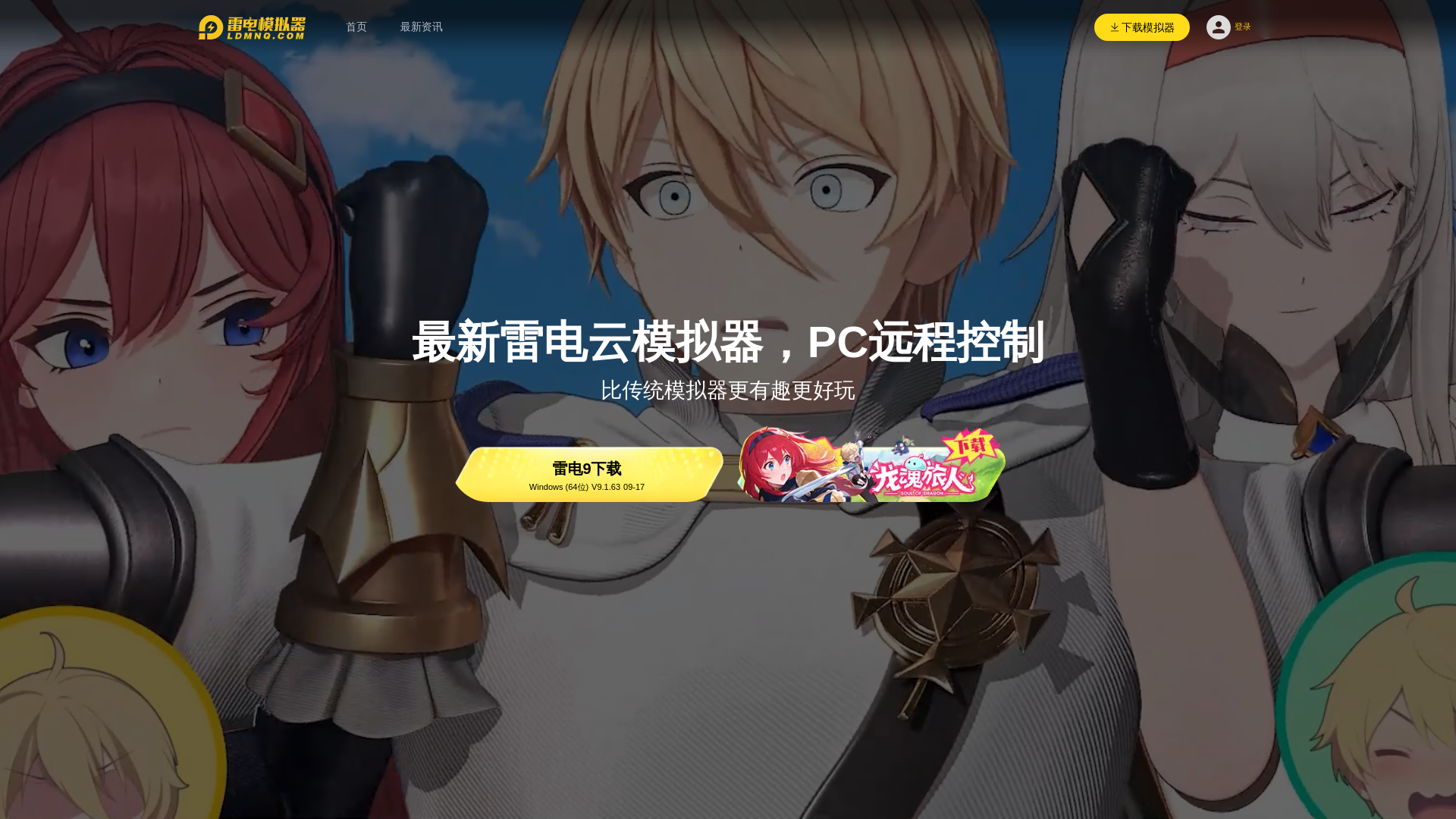 website screenshot of https://ldmnqq.com