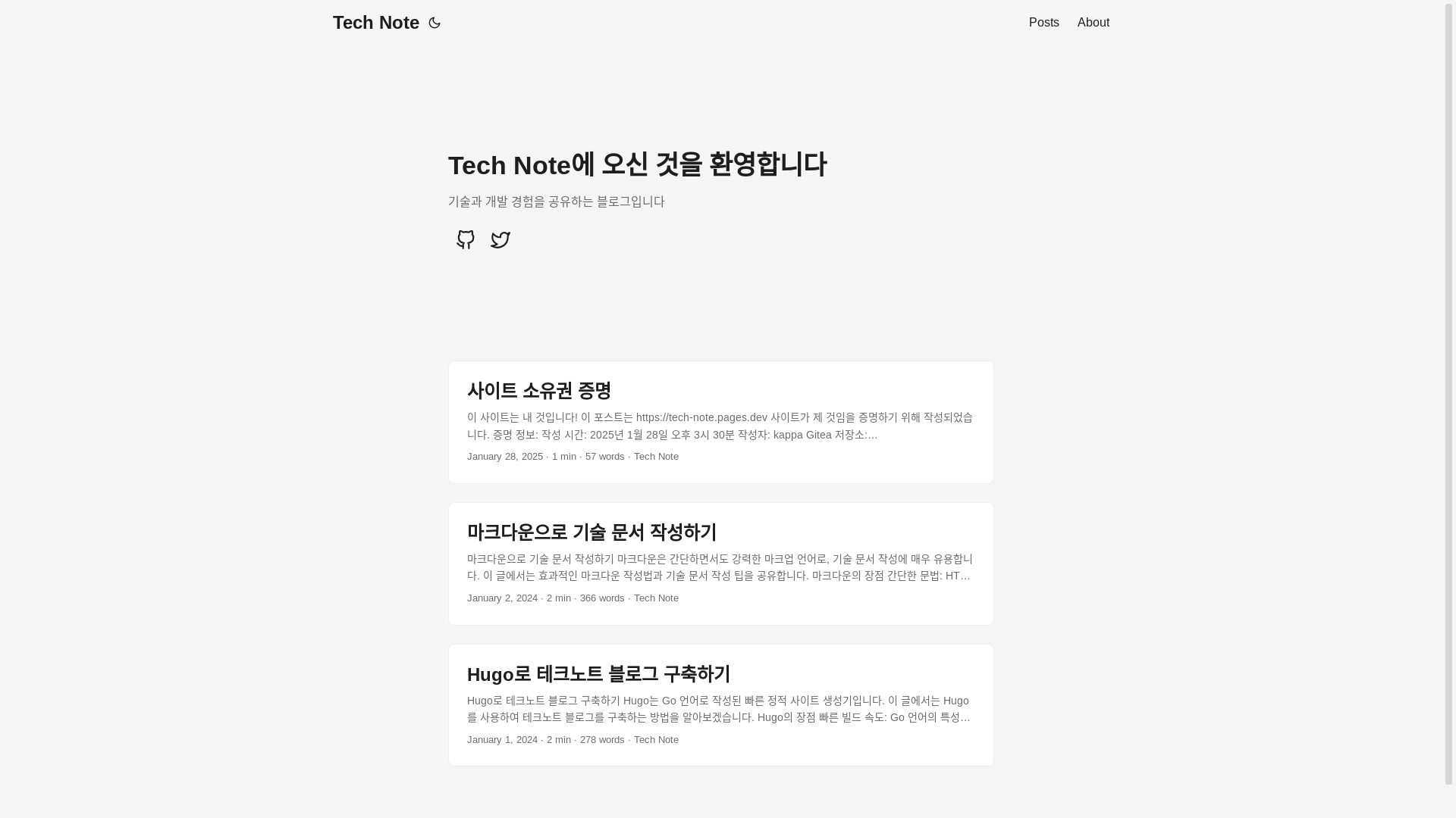 website screenshot of https://tech-note-702.pages.dev/