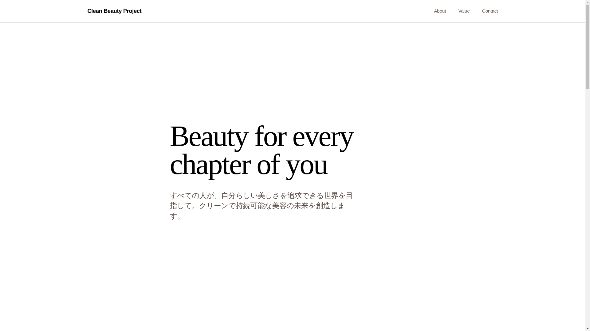 website screenshot of https://clean-beauty-project.com/