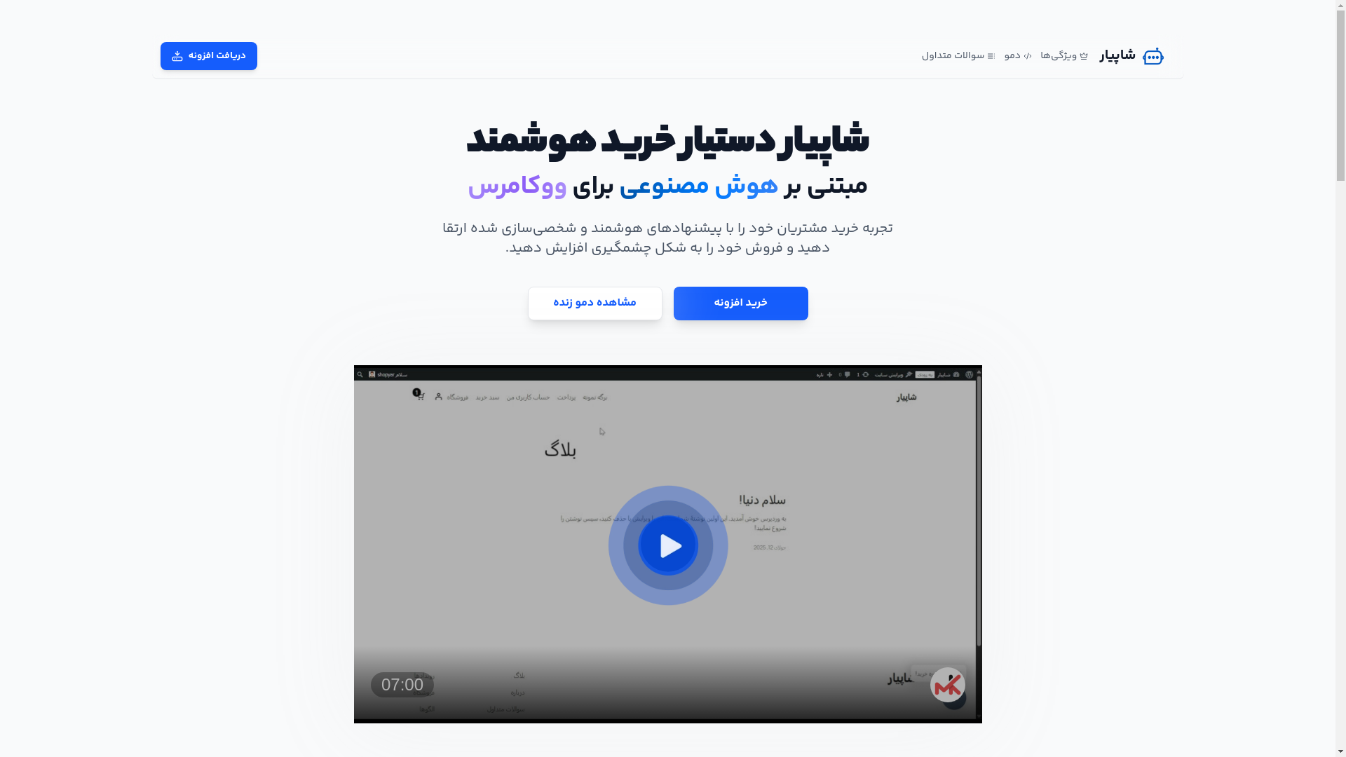 website screenshot of https://shopyarlanding.pages.dev/