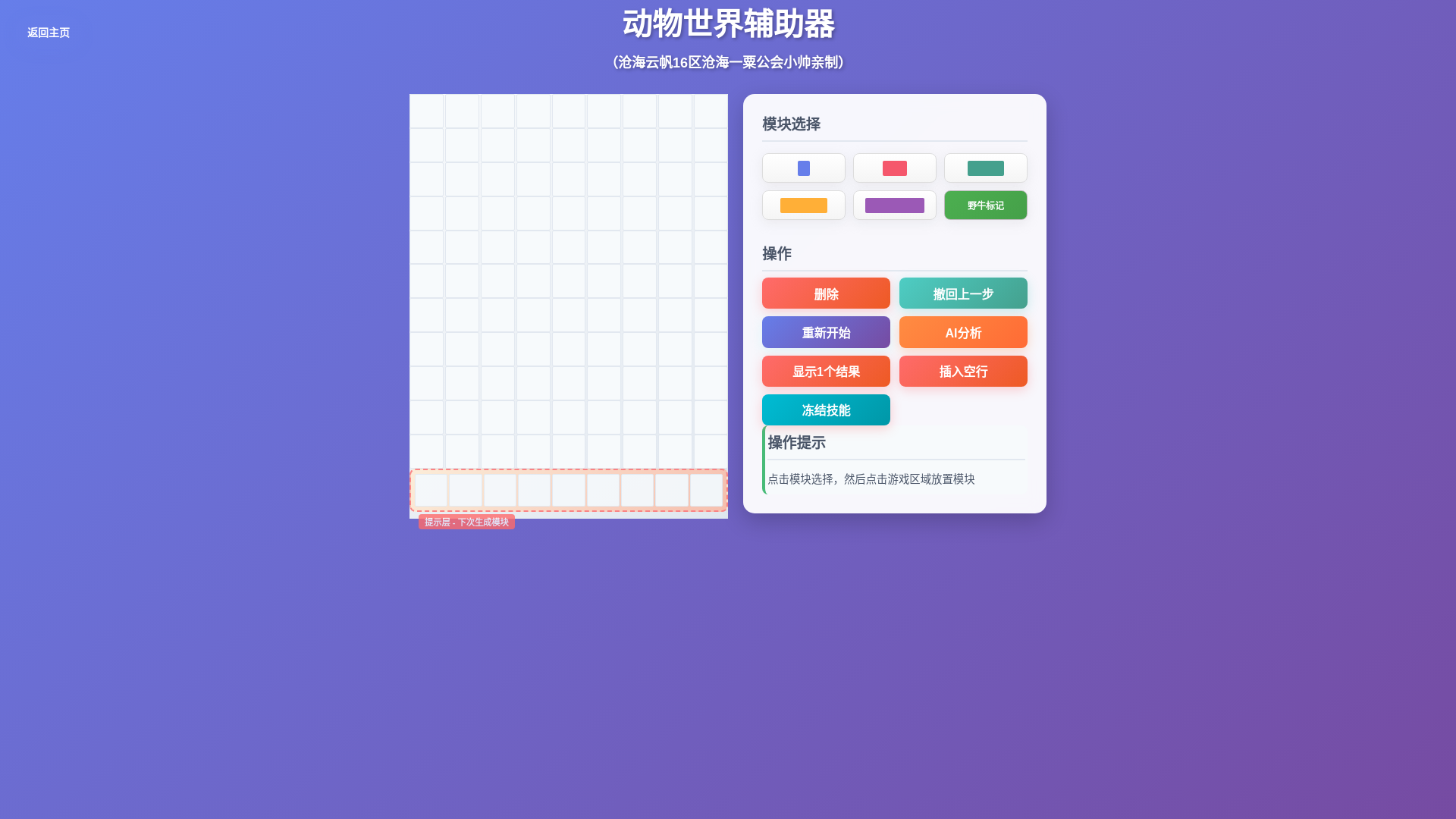 website screenshot of https://animalworld-70t.pages.dev/