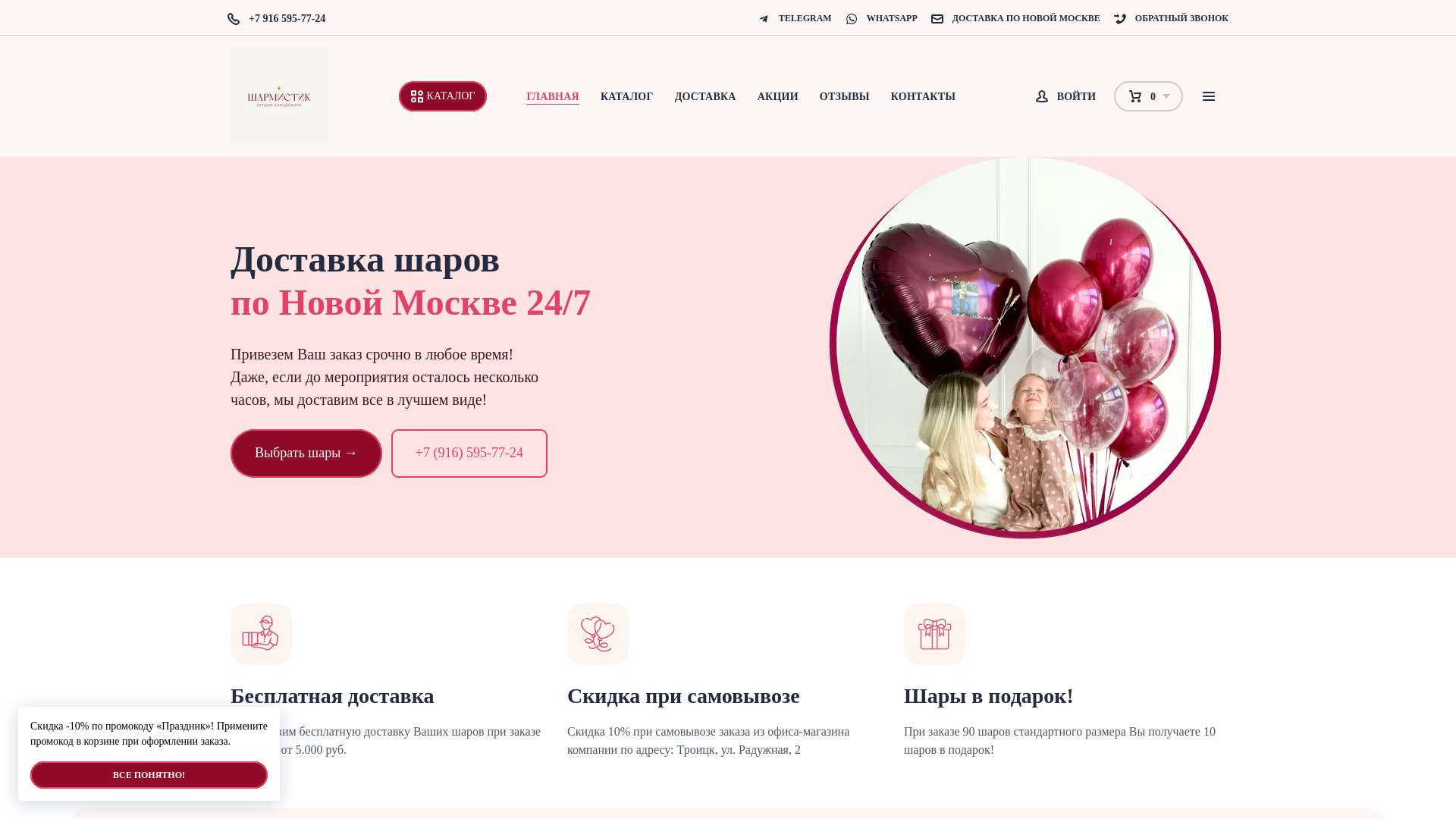 website screenshot of https://sharmystic.ru