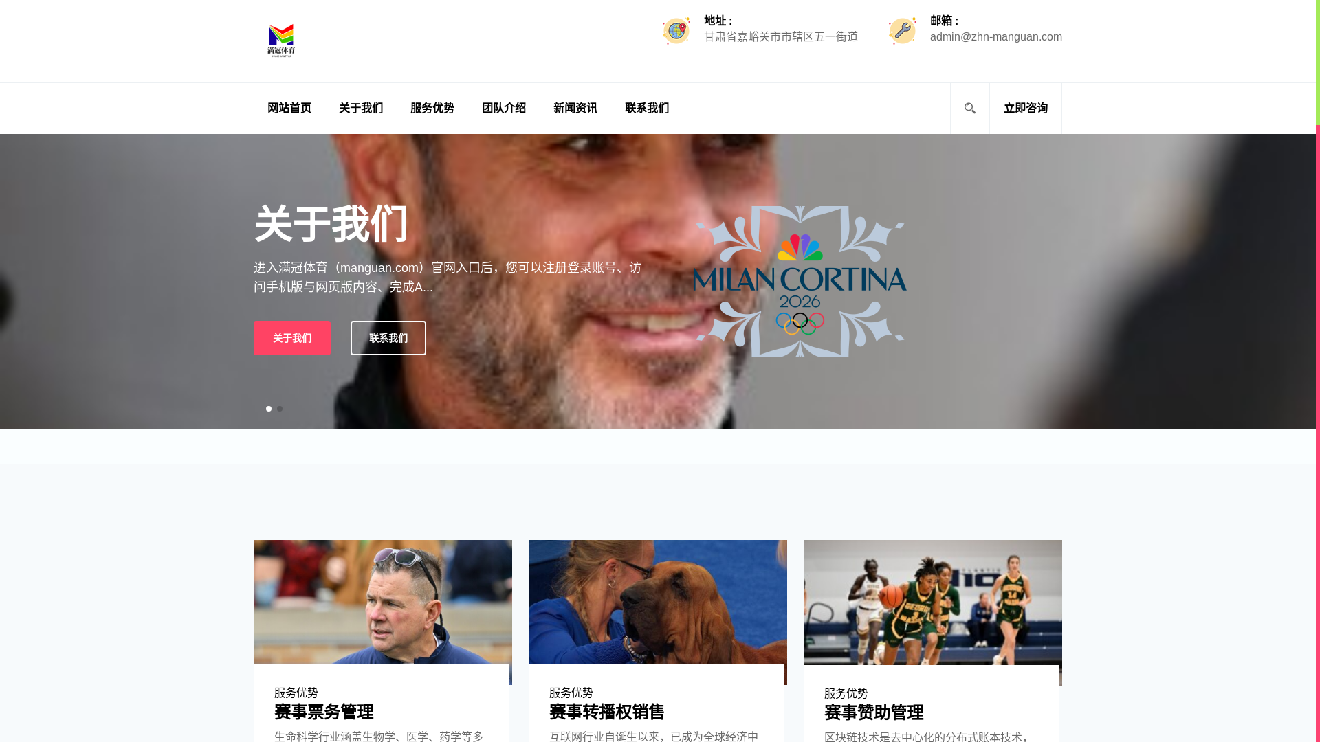 website screenshot of https://zhn-manguan.com/