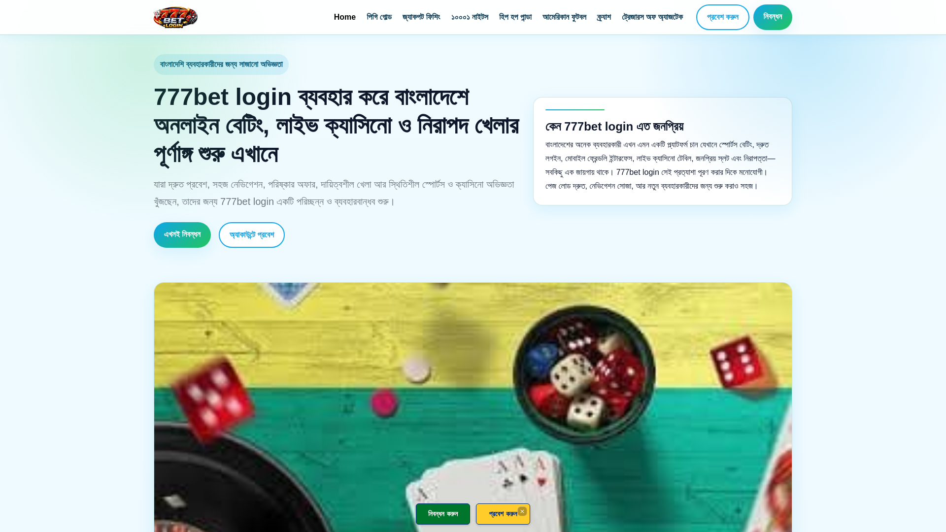website screenshot of https://777betlogin.app/